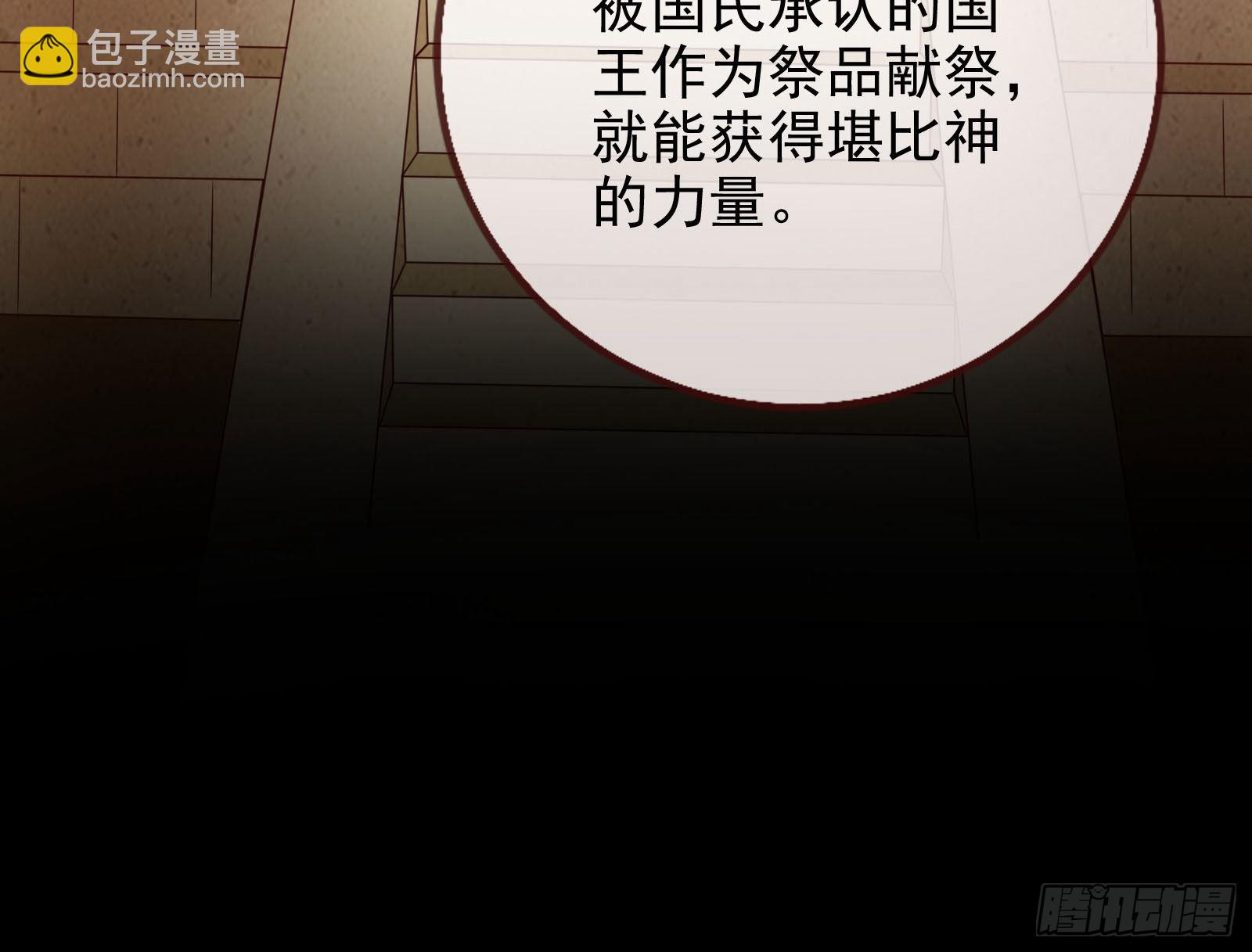 🍟万渣朝凰 杀死神的办法 第23页