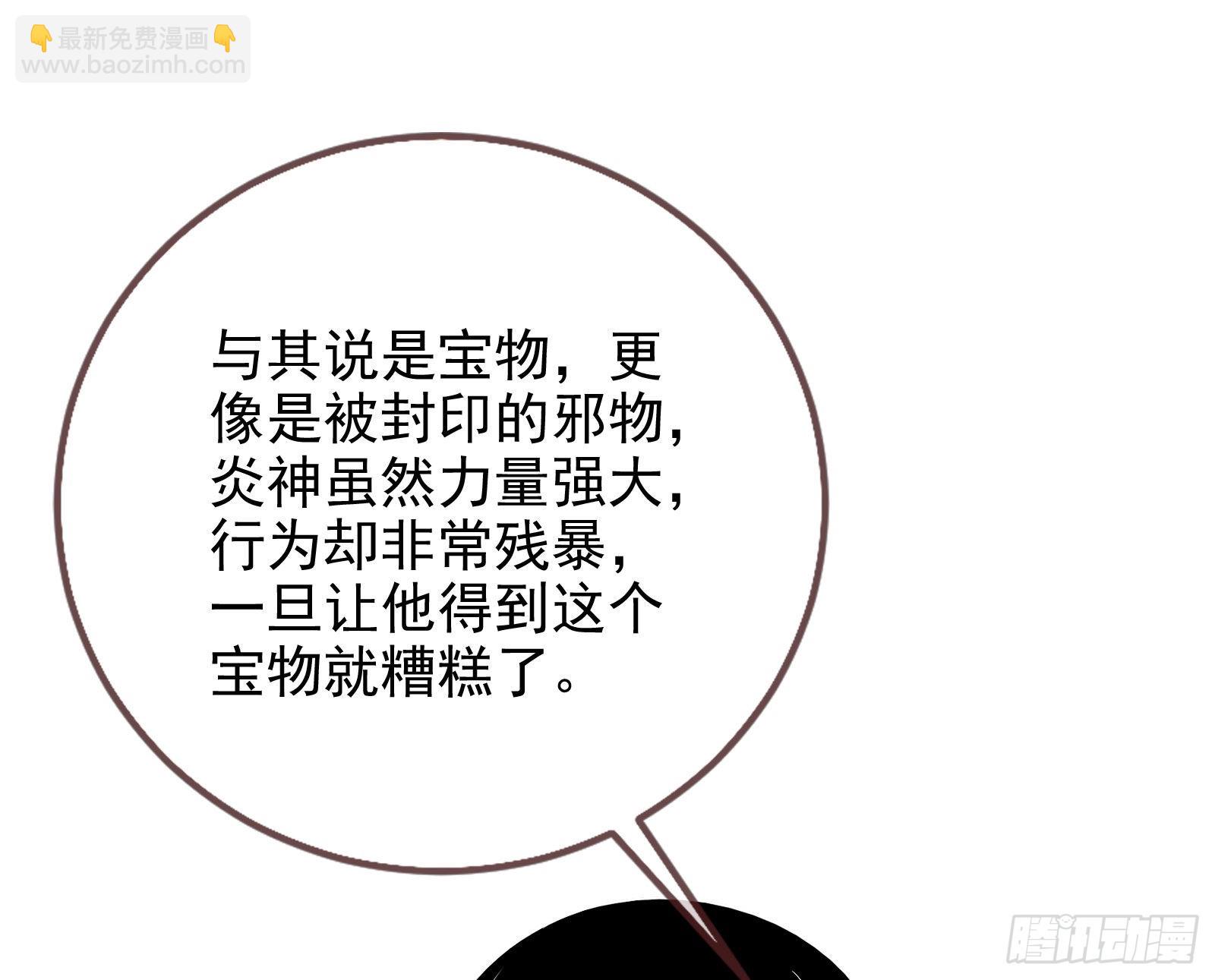 🍟万渣朝凰 杀死神的办法 第24页