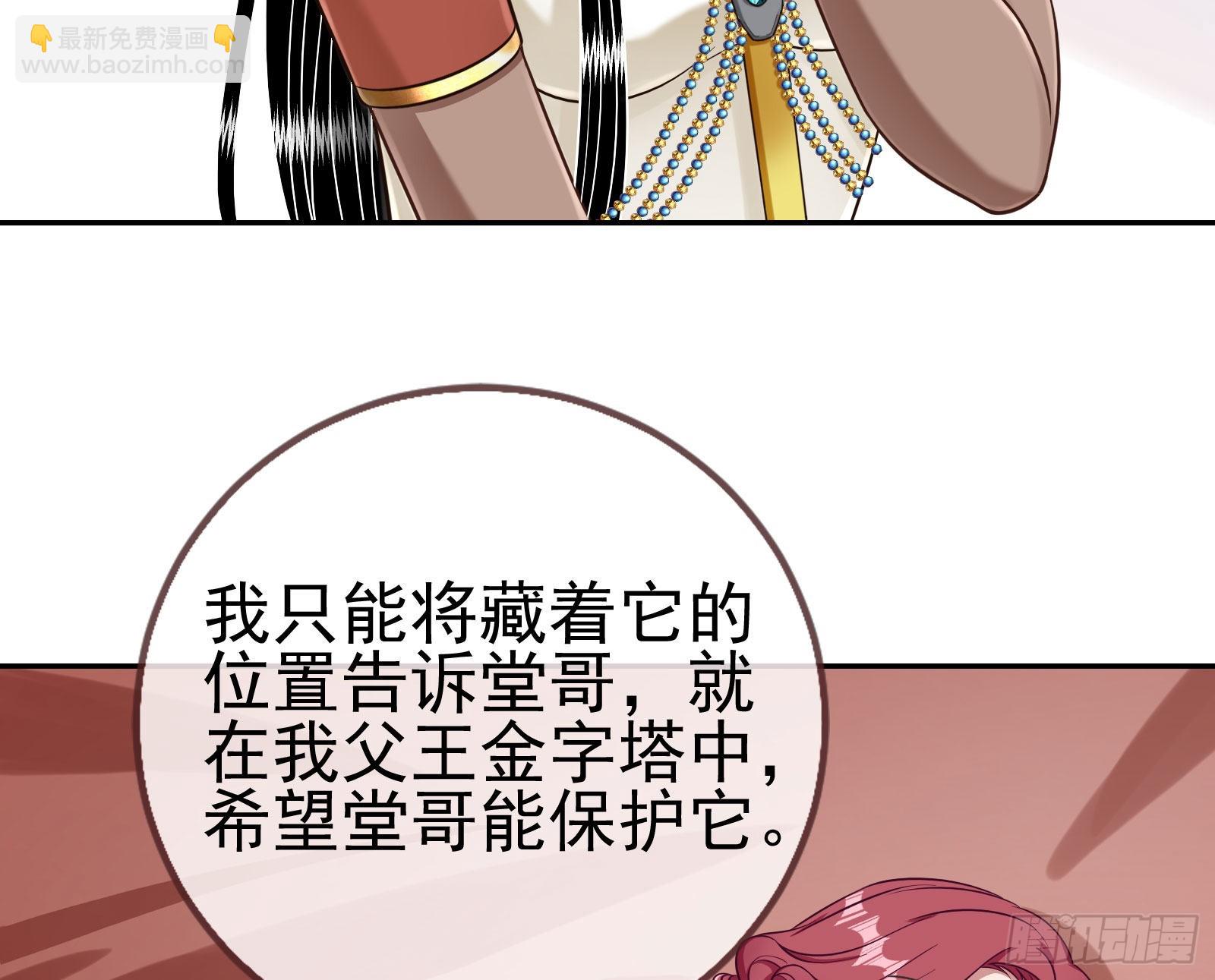🍟万渣朝凰 杀死神的办法 第26页