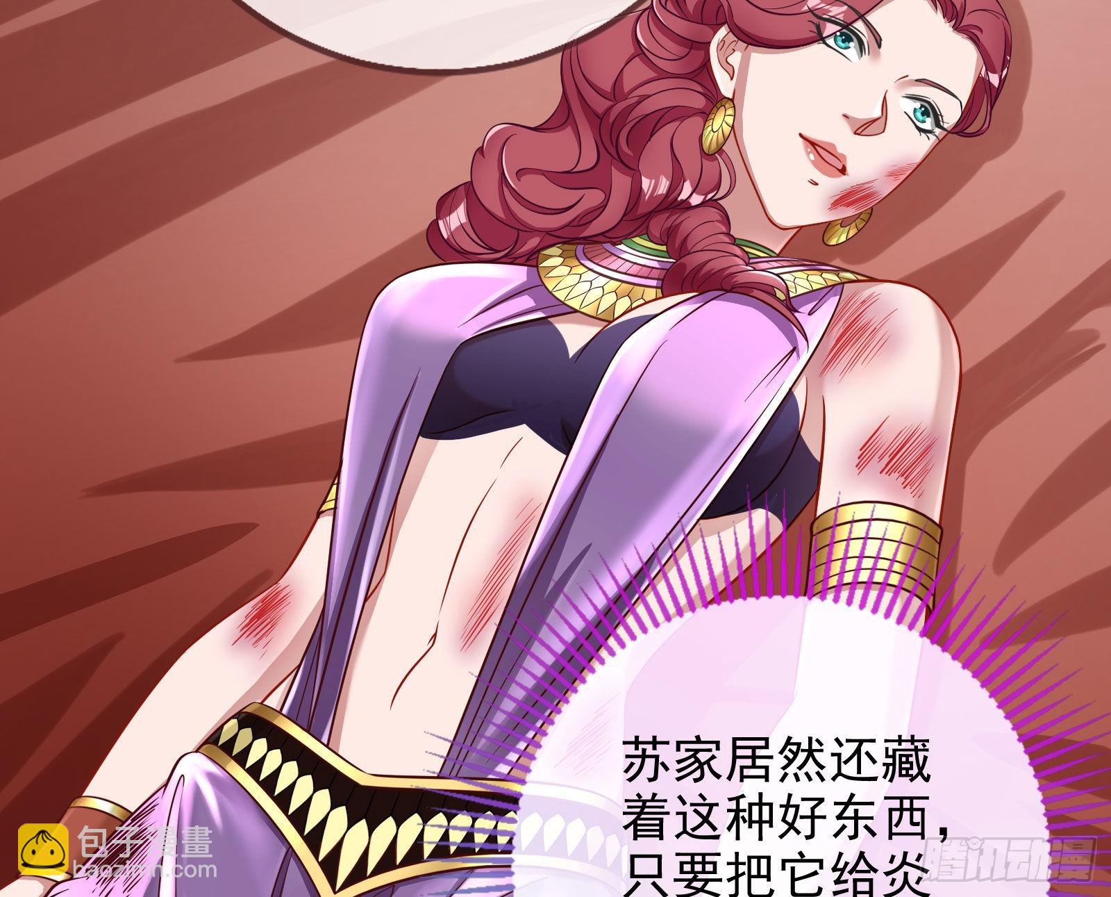 🍟万渣朝凰 杀死神的办法 第27页