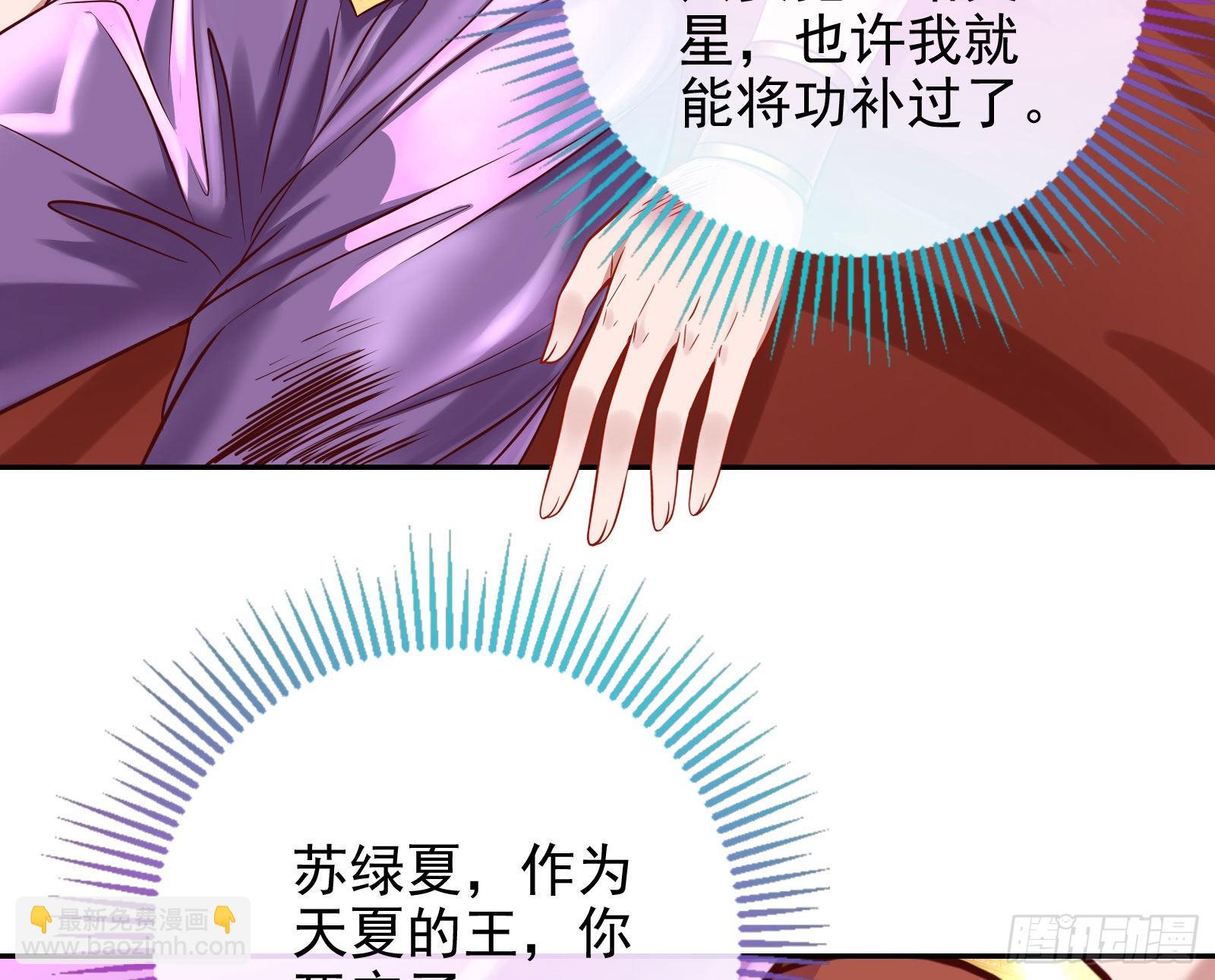 🍟万渣朝凰 杀死神的办法 第28页