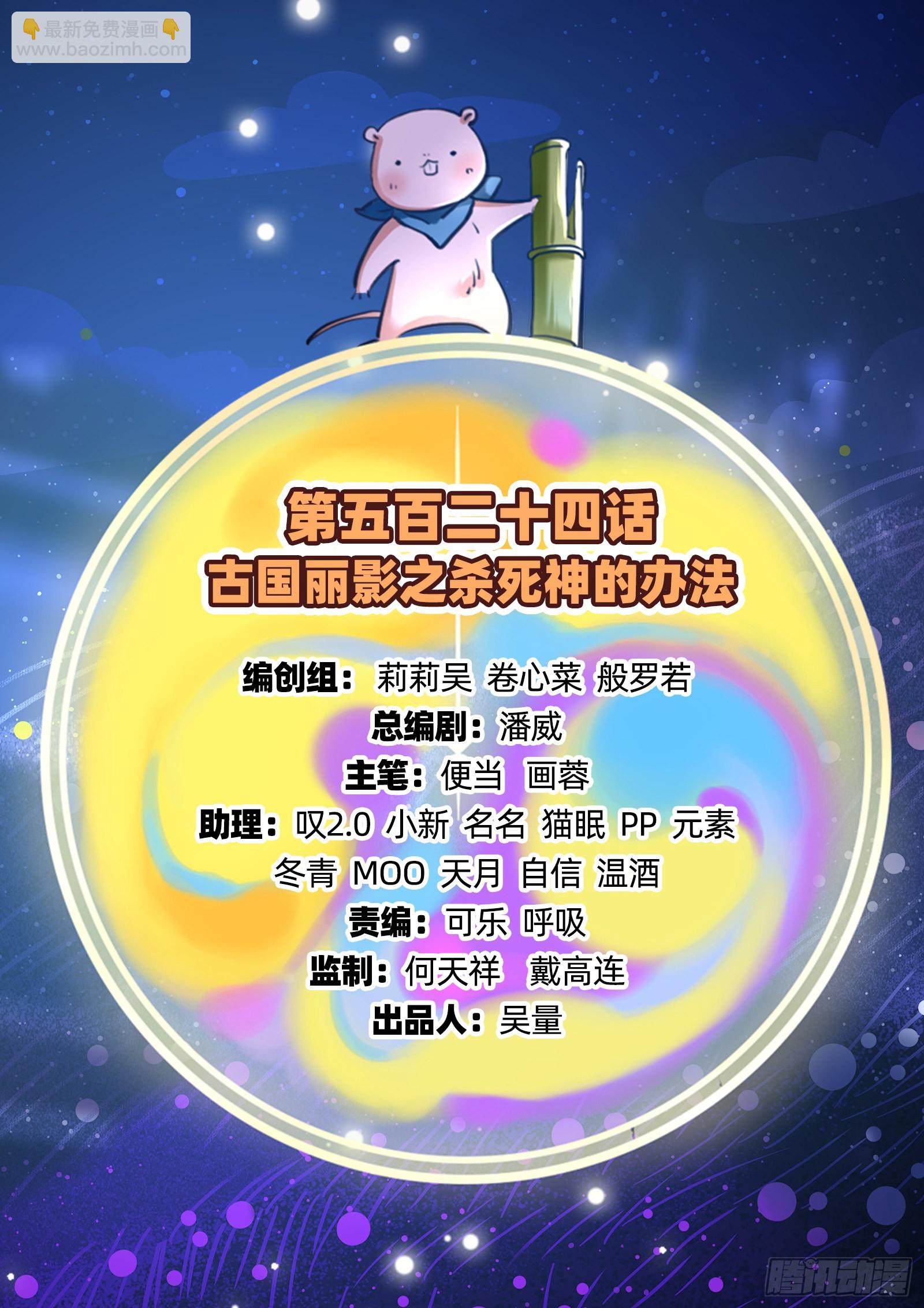 🍟万渣朝凰 杀死神的办法 第3页