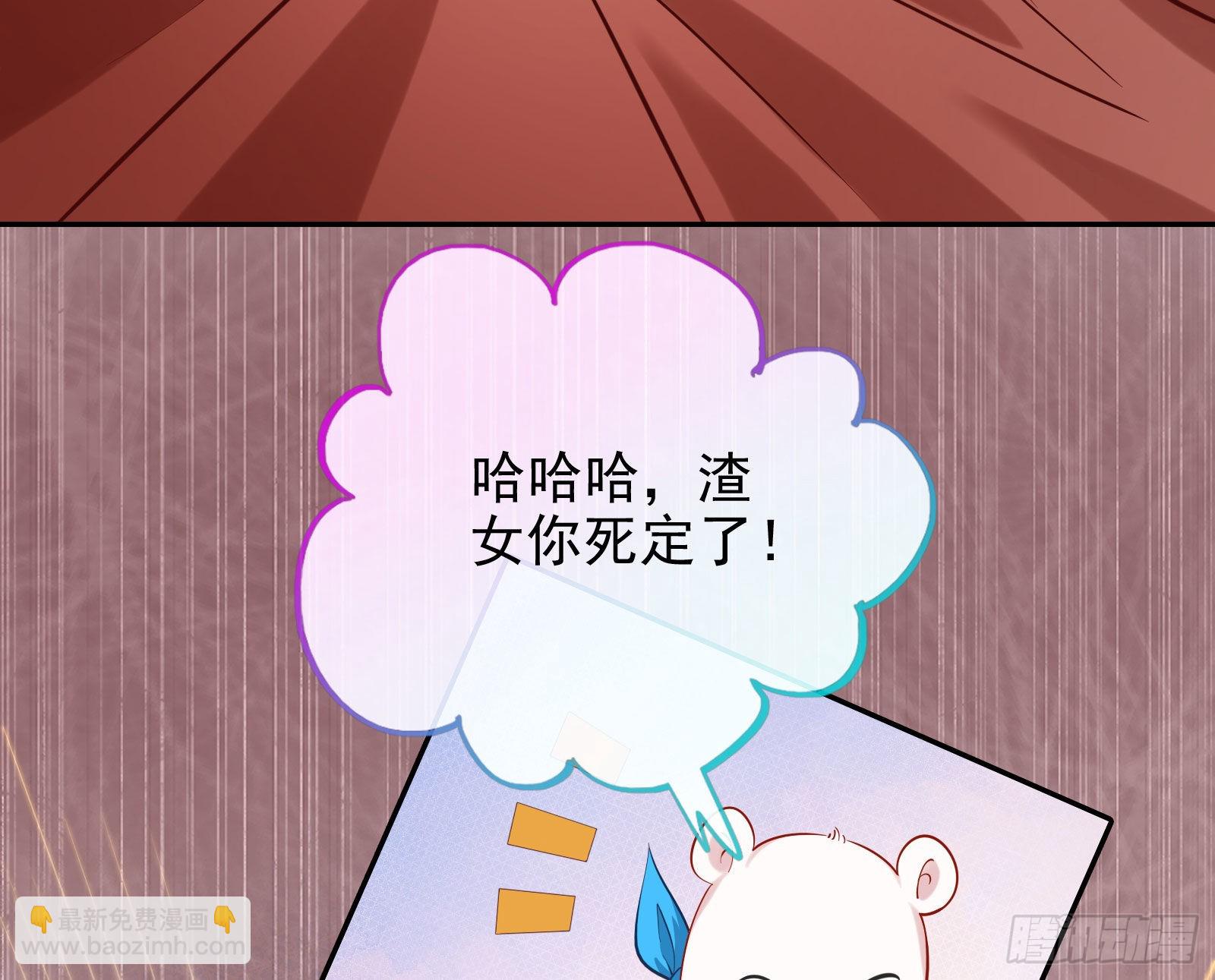 🍟万渣朝凰 杀死神的办法 第30页