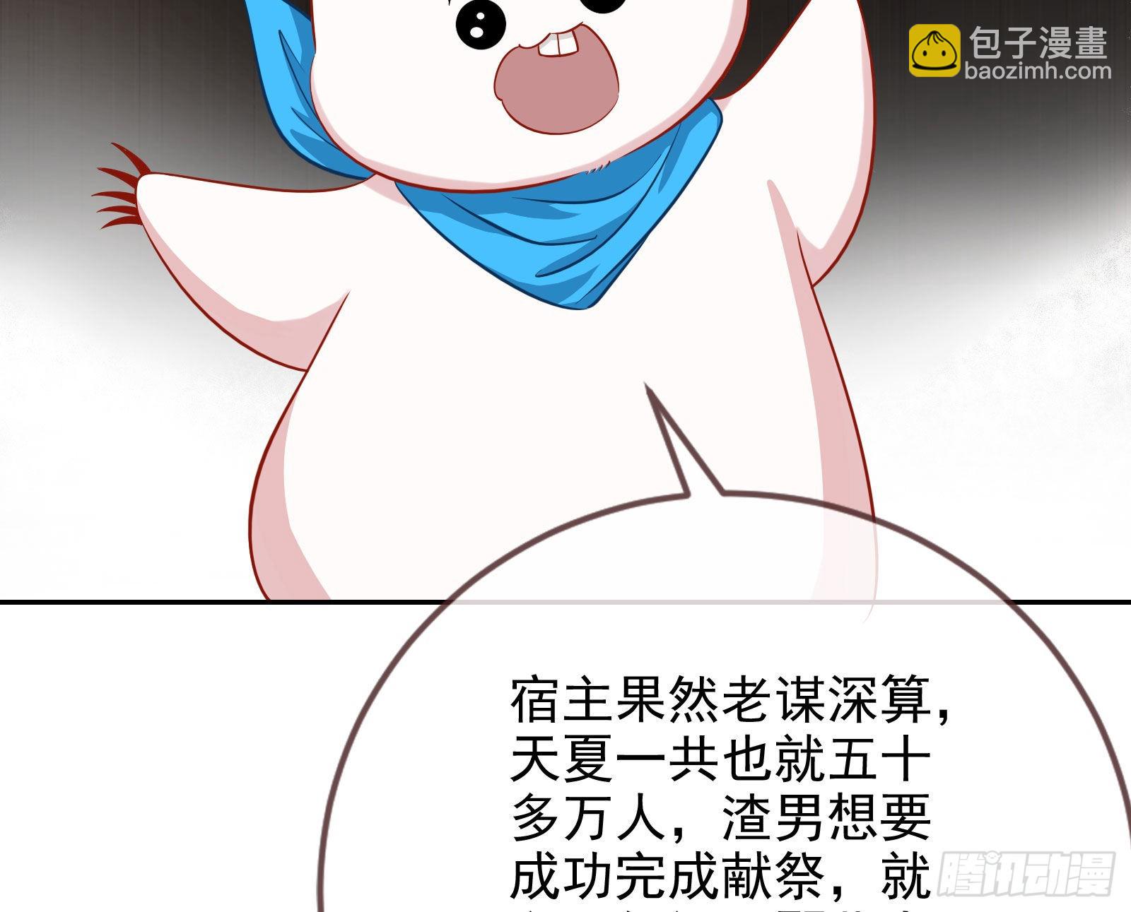 🍟万渣朝凰 杀死神的办法 第33页