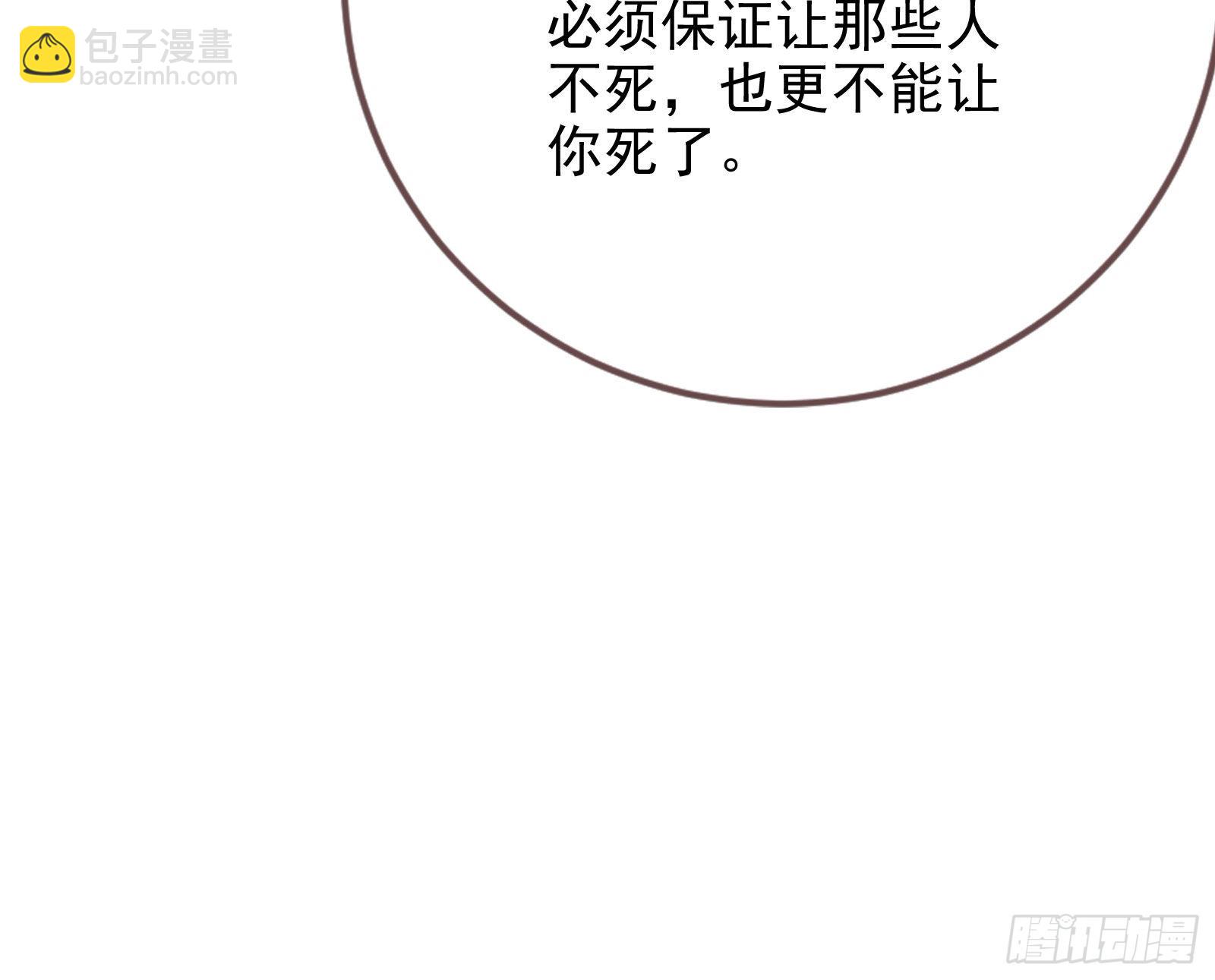 🍟万渣朝凰 杀死神的办法 第34页