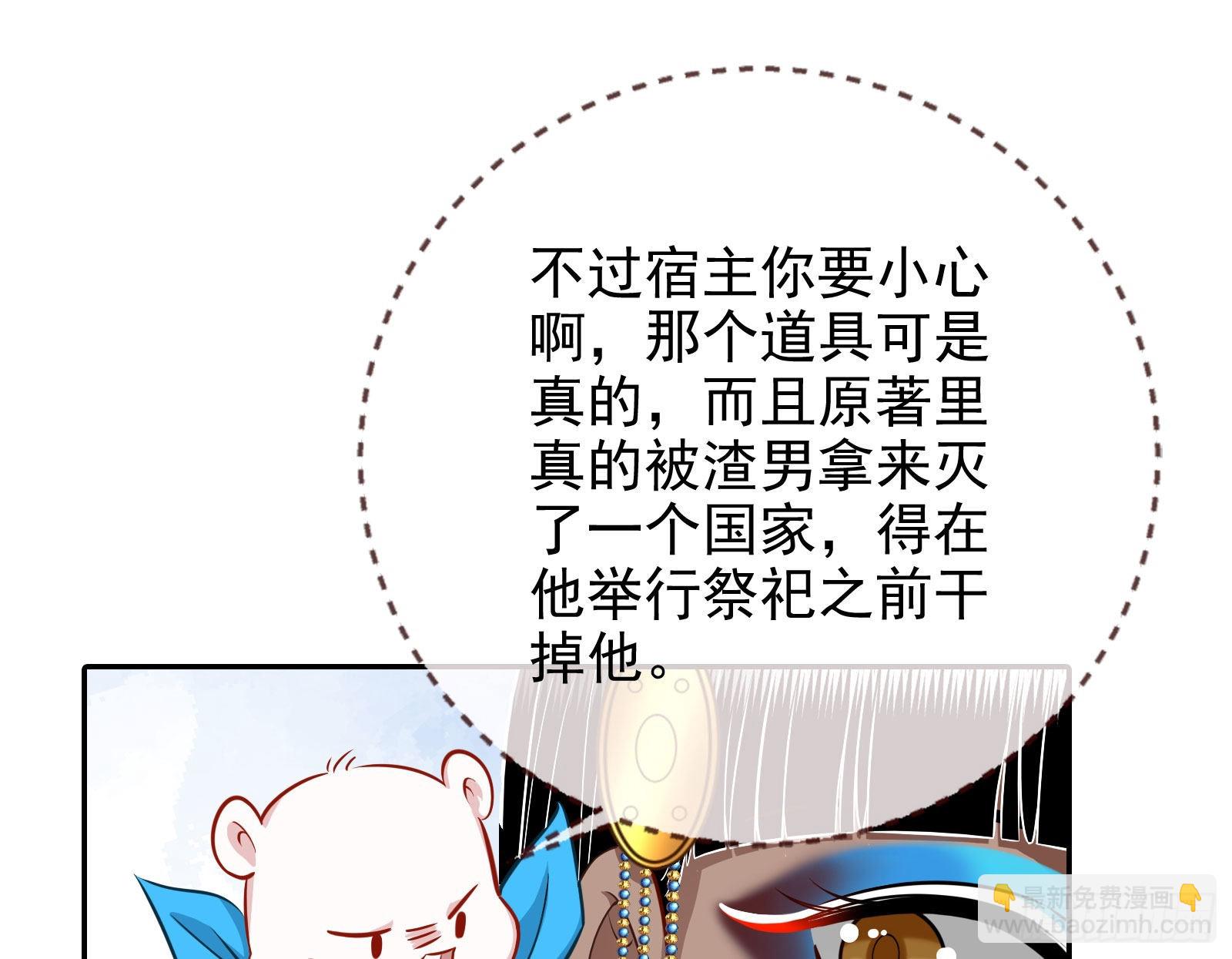 🍟万渣朝凰 杀死神的办法 第35页