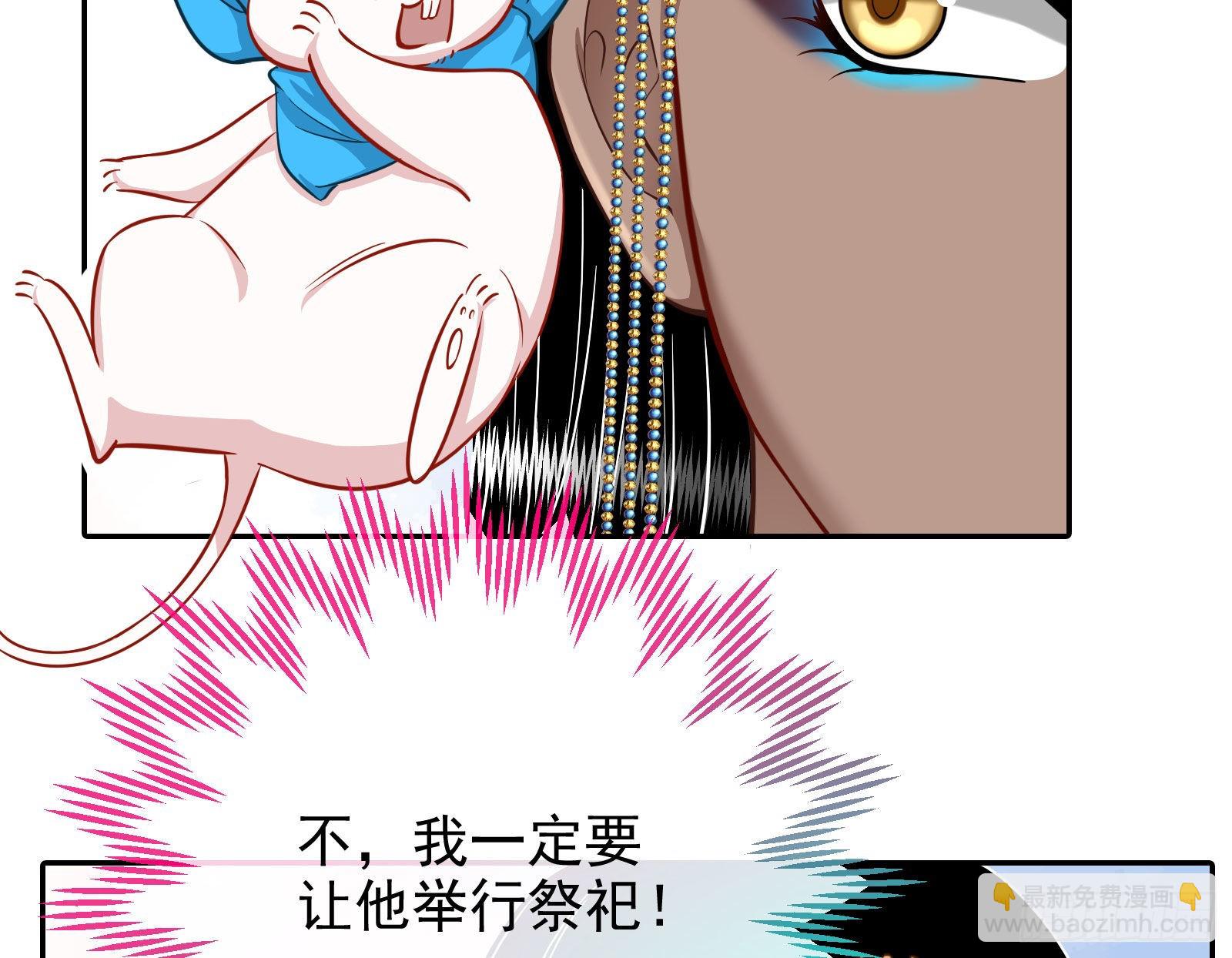 🍟万渣朝凰 杀死神的办法 第36页