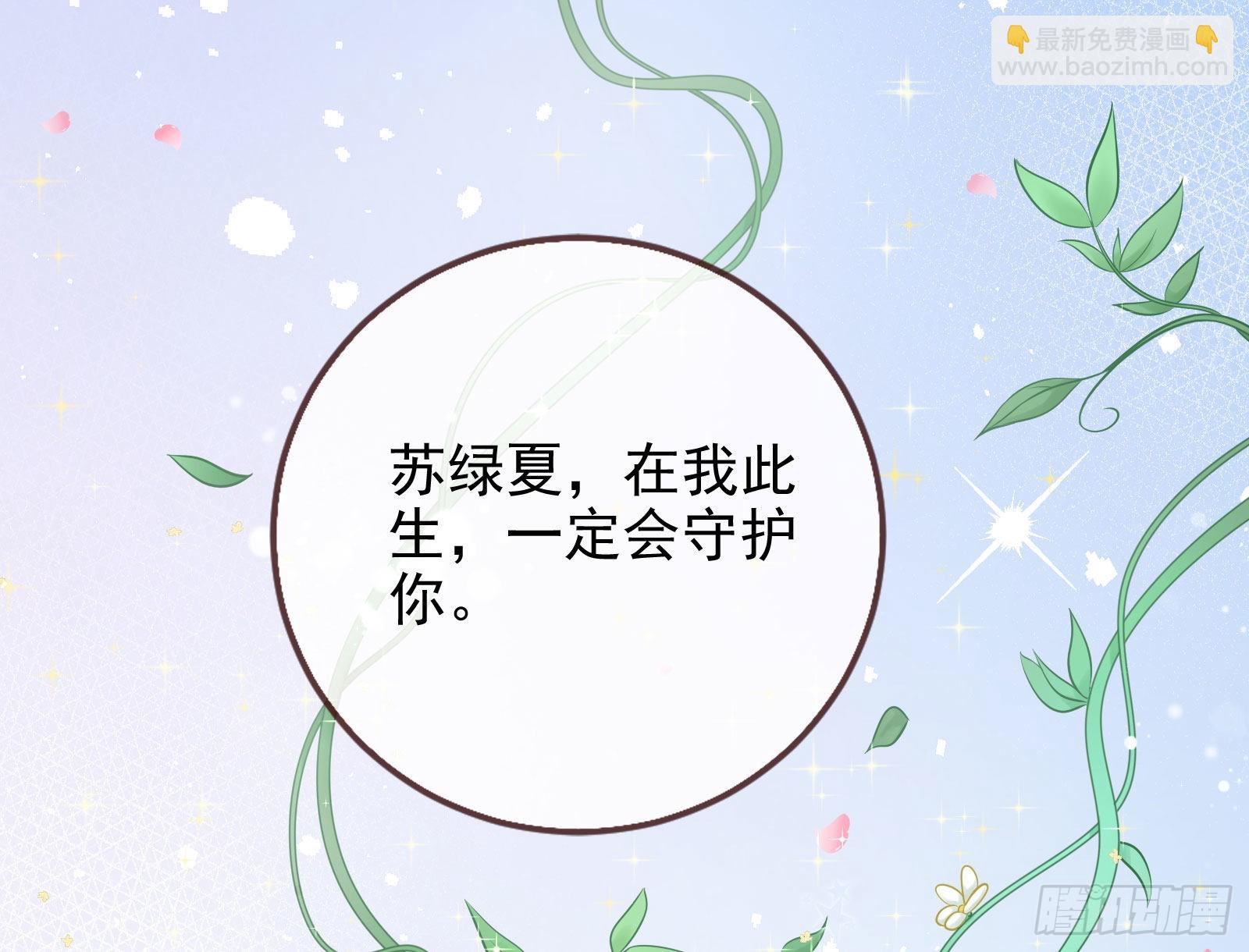 🍟万渣朝凰 杀死神的办法 第4页