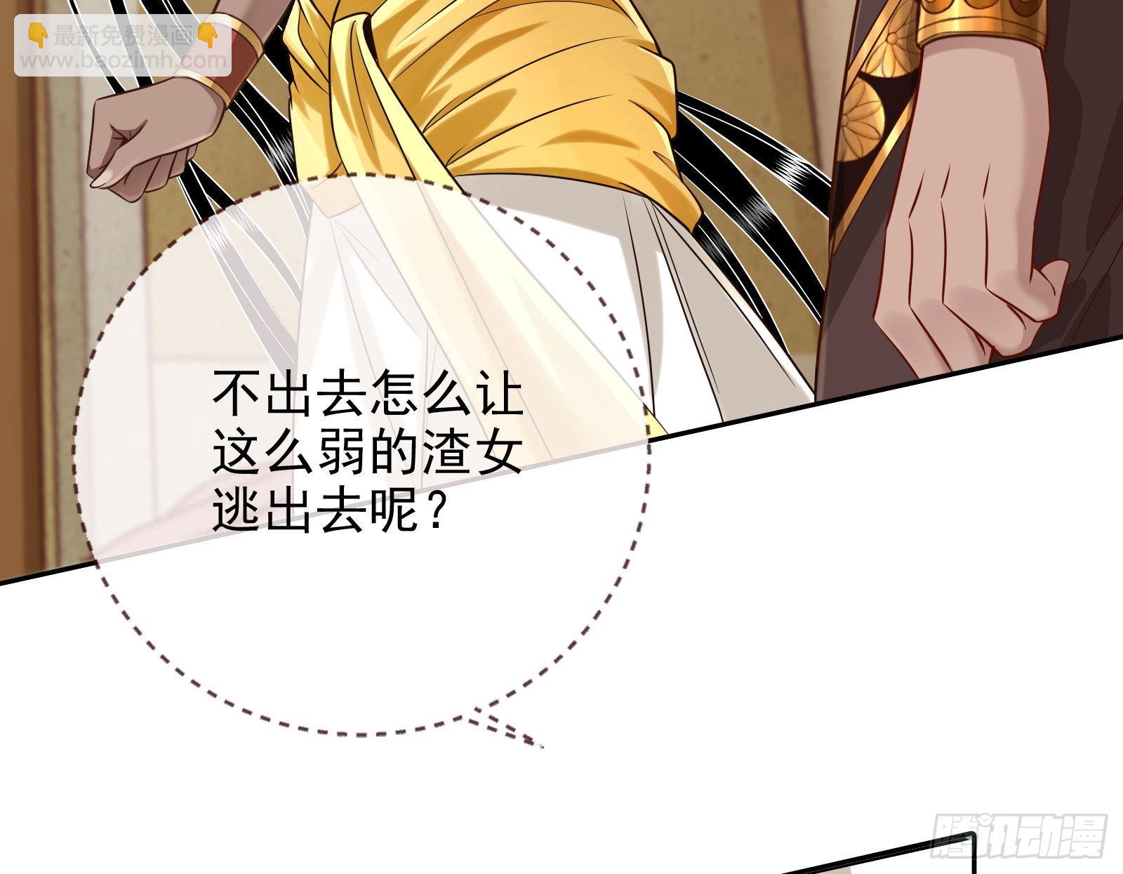 🍟万渣朝凰 杀死神的办法 第40页