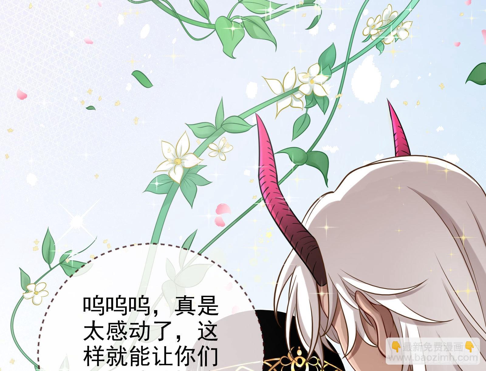 🍟万渣朝凰 杀死神的办法 第5页