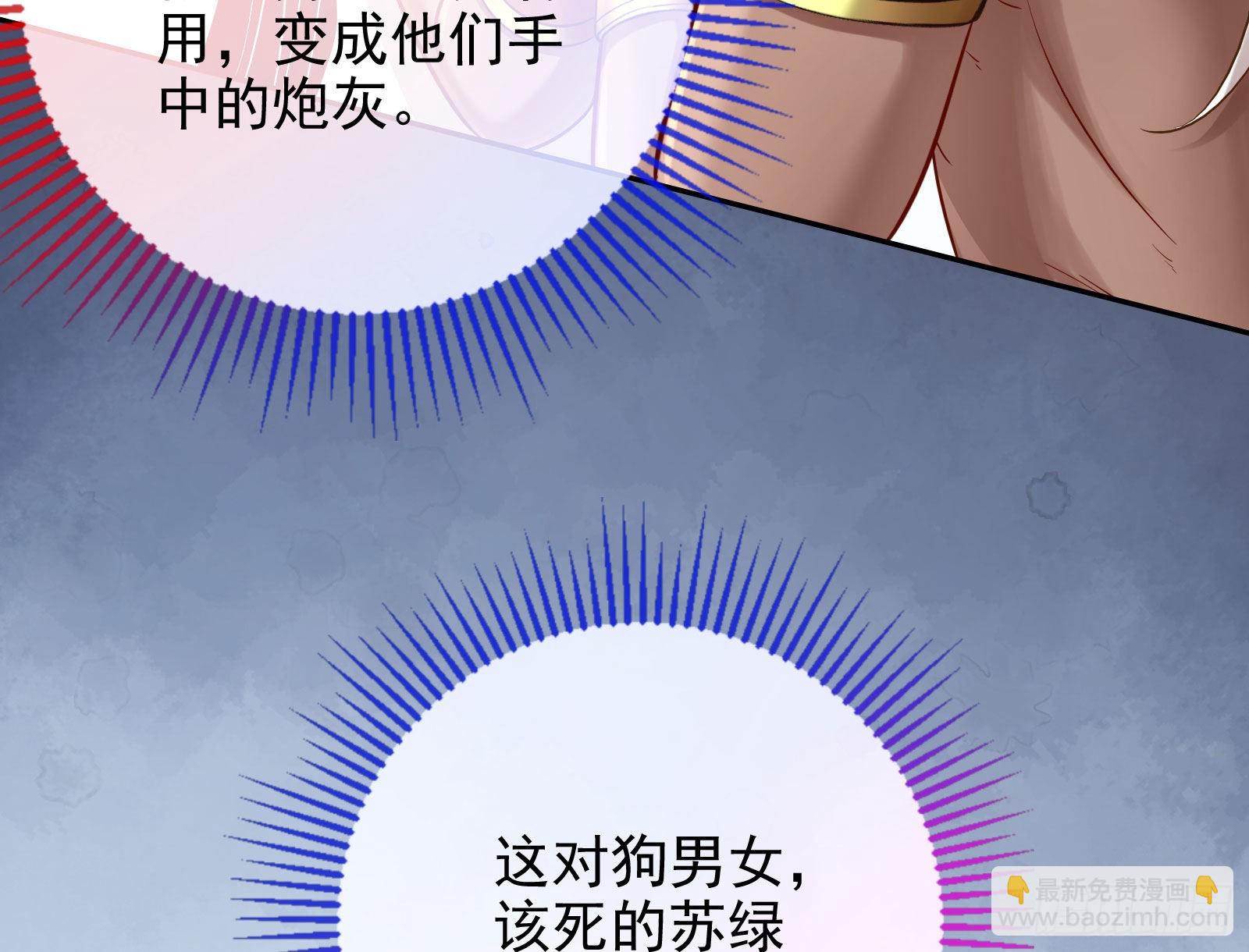 🍟万渣朝凰 杀死神的办法 第7页