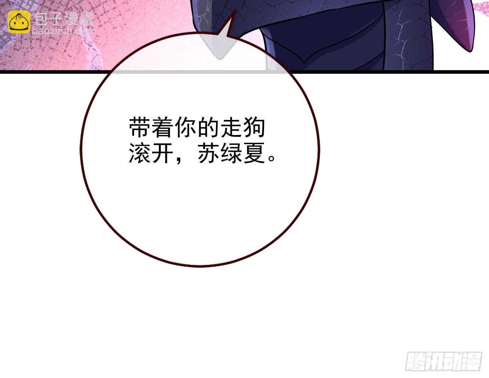 🍟万渣朝凰 宿主大佬救命啊 第11页