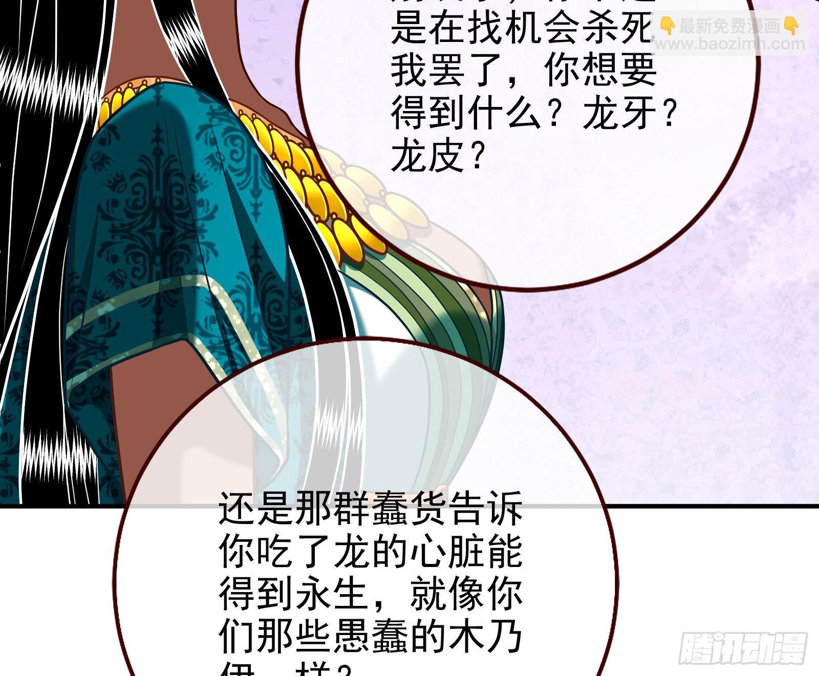 🍟万渣朝凰 宿主大佬救命啊 第17页