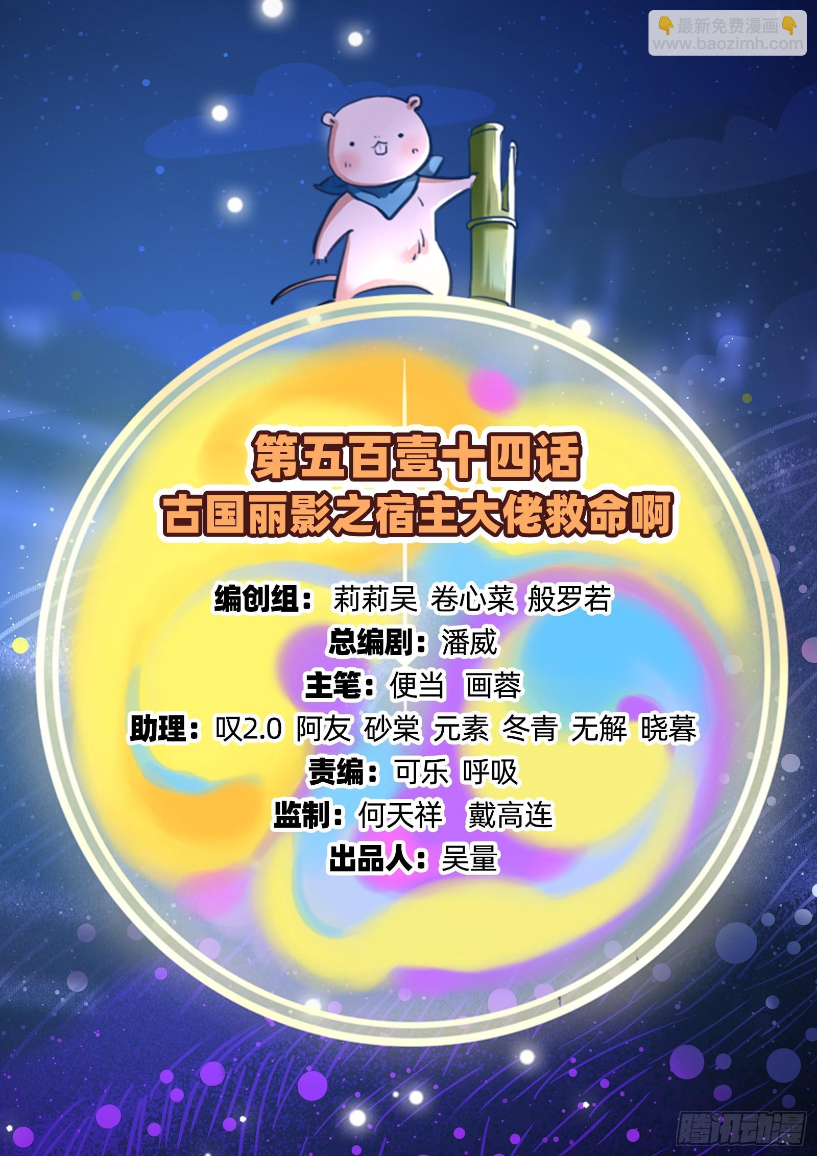🍟万渣朝凰 宿主大佬救命啊 第2页