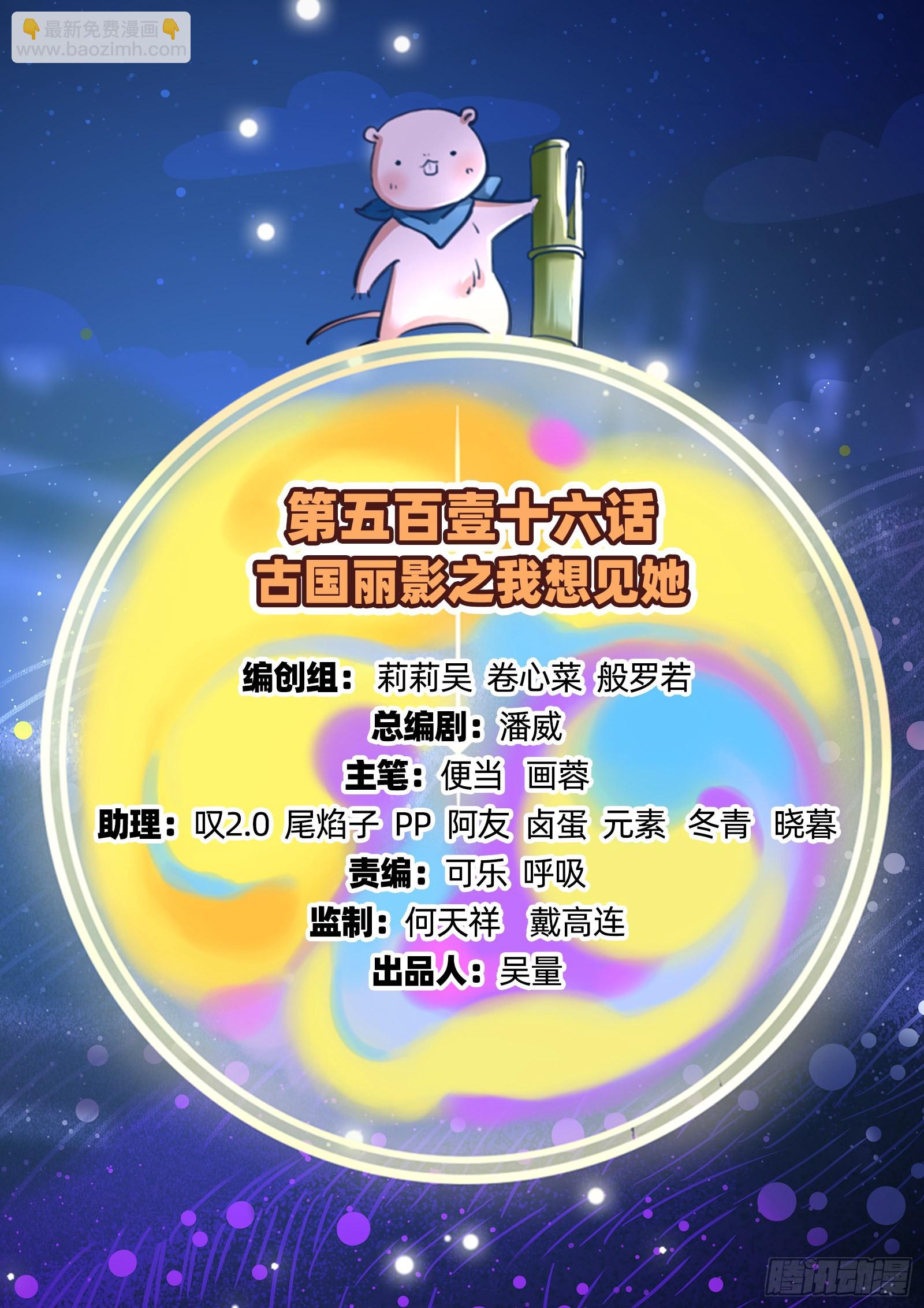 🍟万渣朝凰 我想见她 第2页