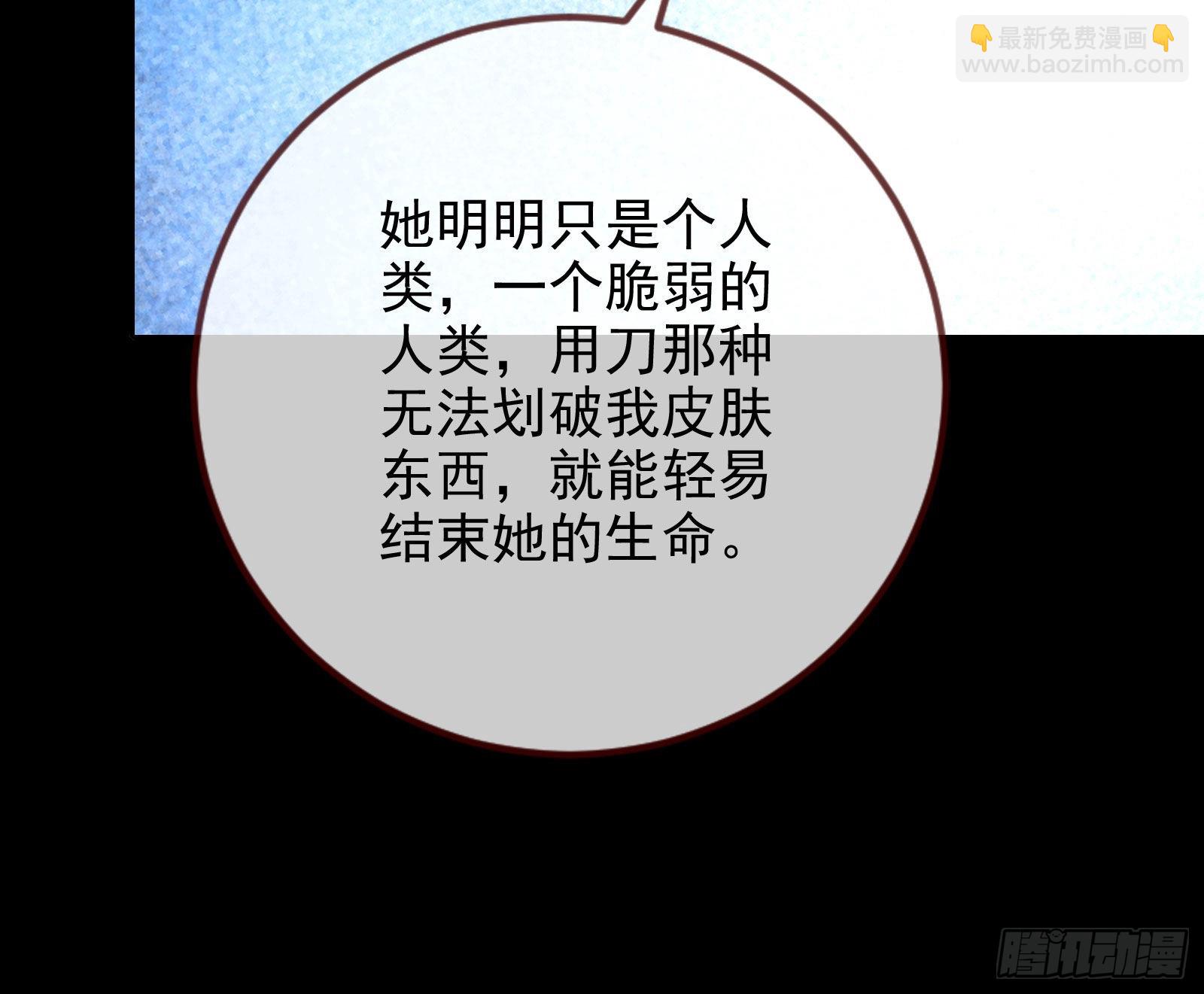 🍟万渣朝凰 我想见她 第21页
