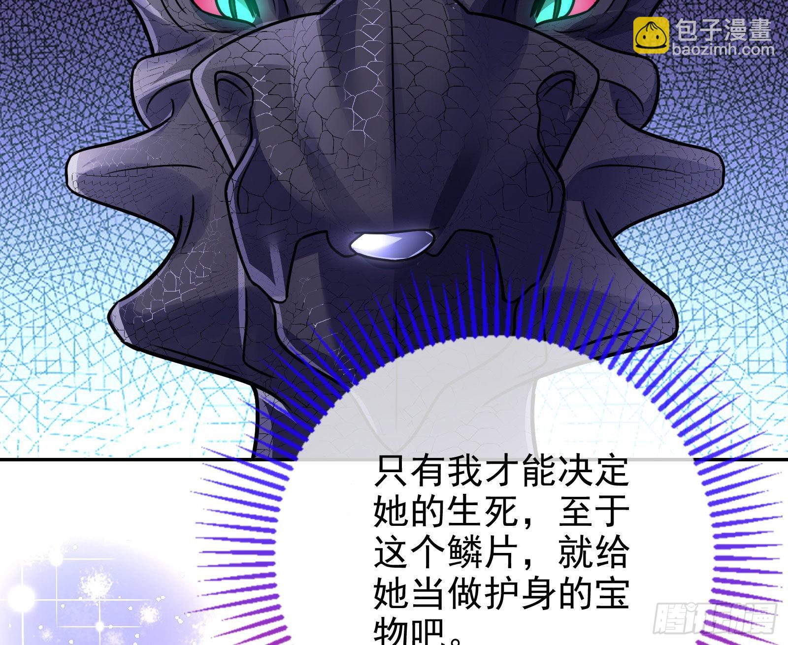 🍟万渣朝凰 我想见她 第26页