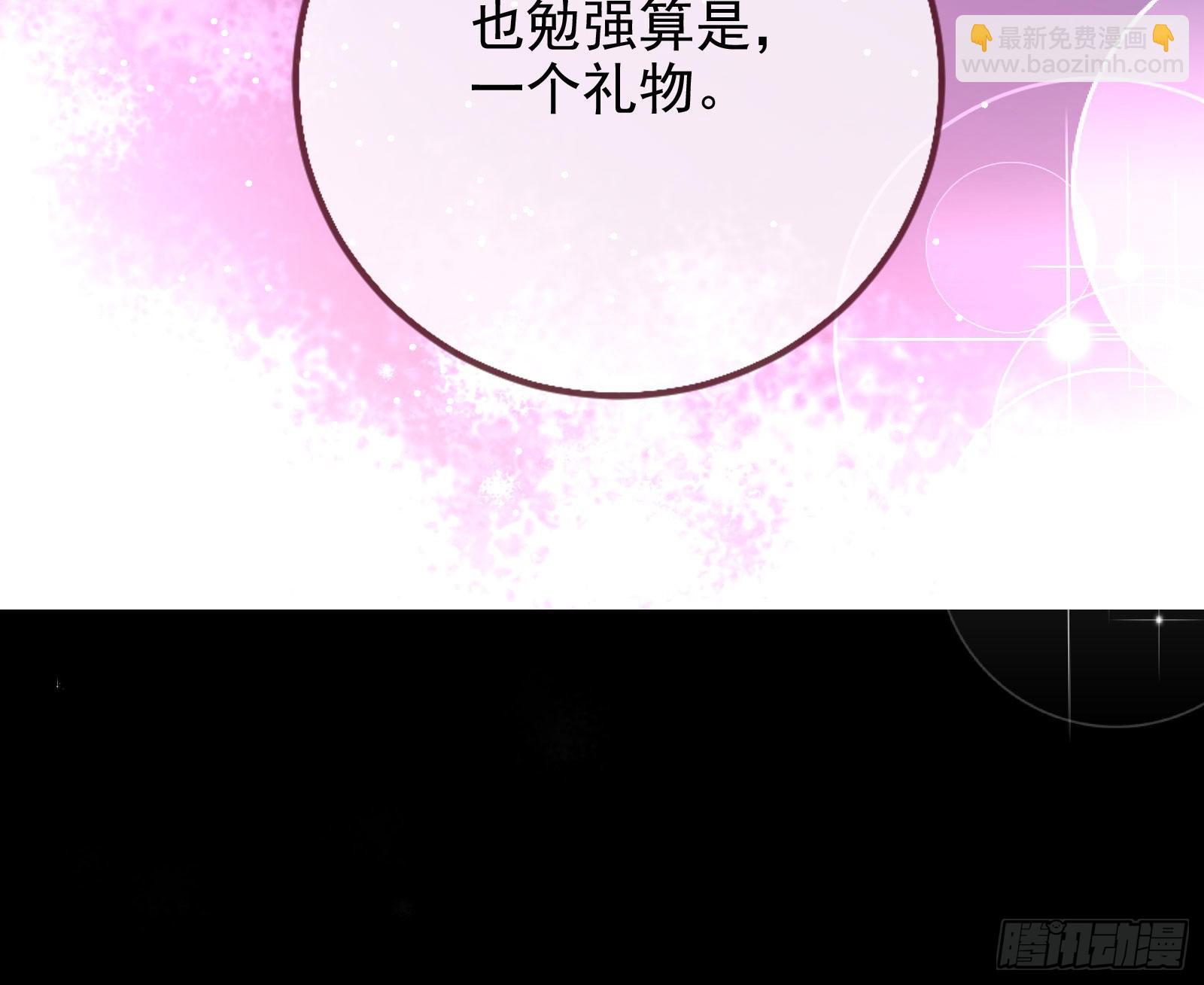 🍟万渣朝凰 我想见她 第29页