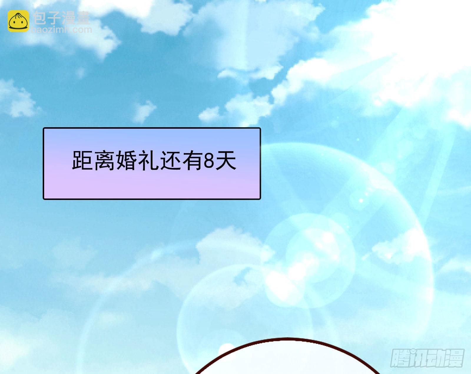 🍟万渣朝凰 我想见她 第30页