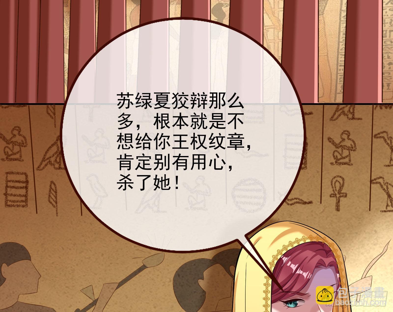 🍟万渣朝凰 我想见她 第32页