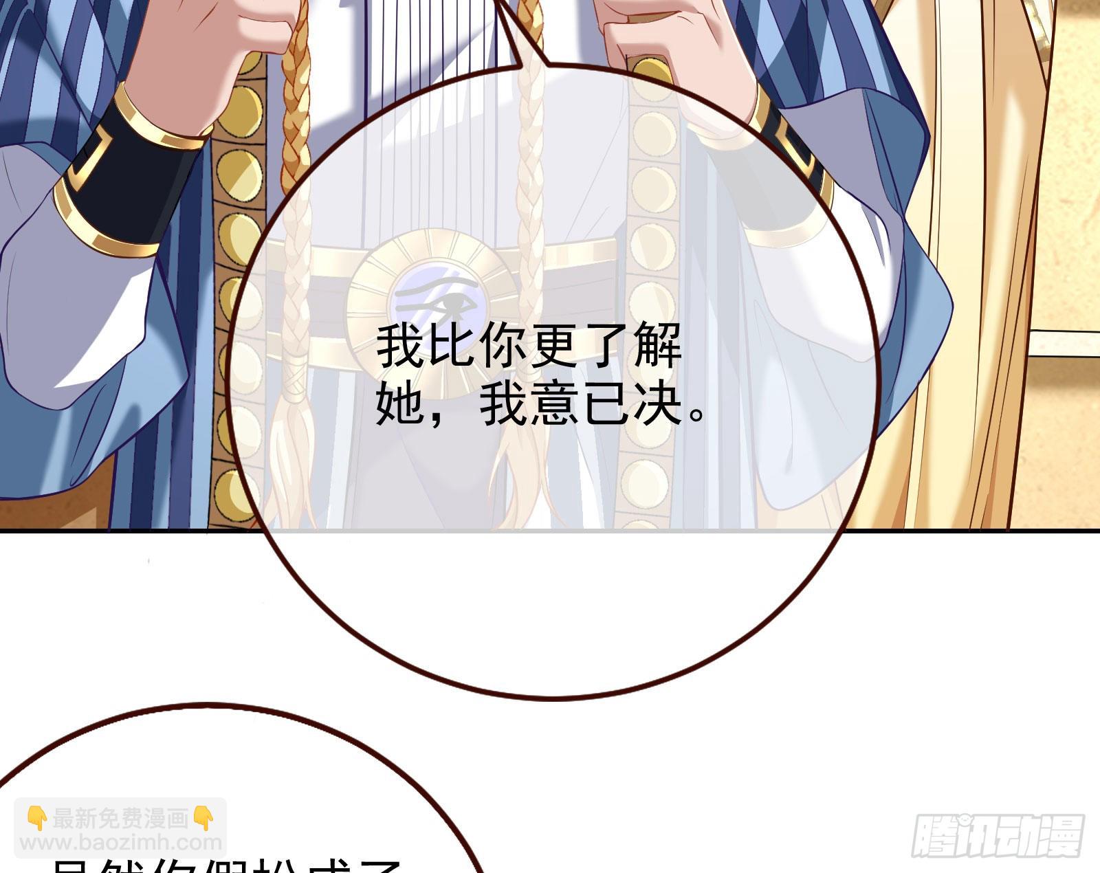 🍟万渣朝凰 我想见她 第34页