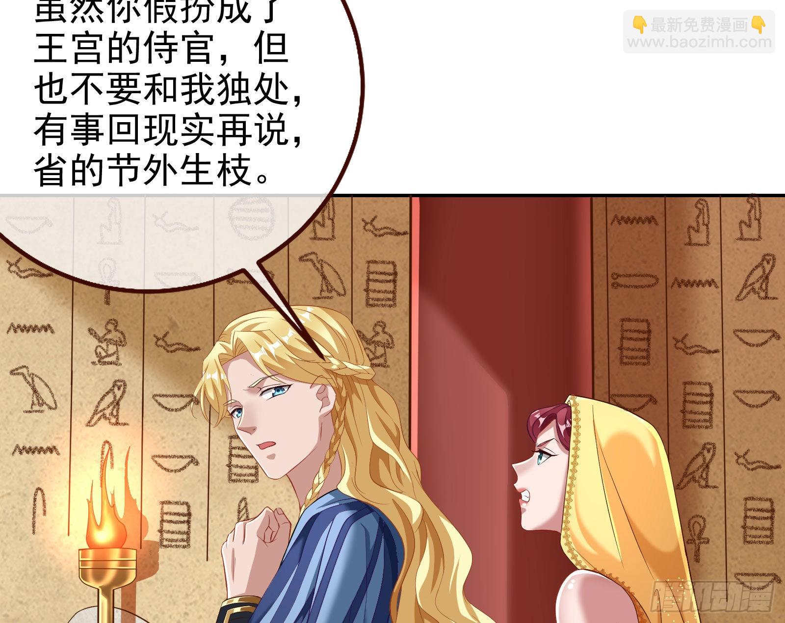 🍟万渣朝凰 我想见她 第35页