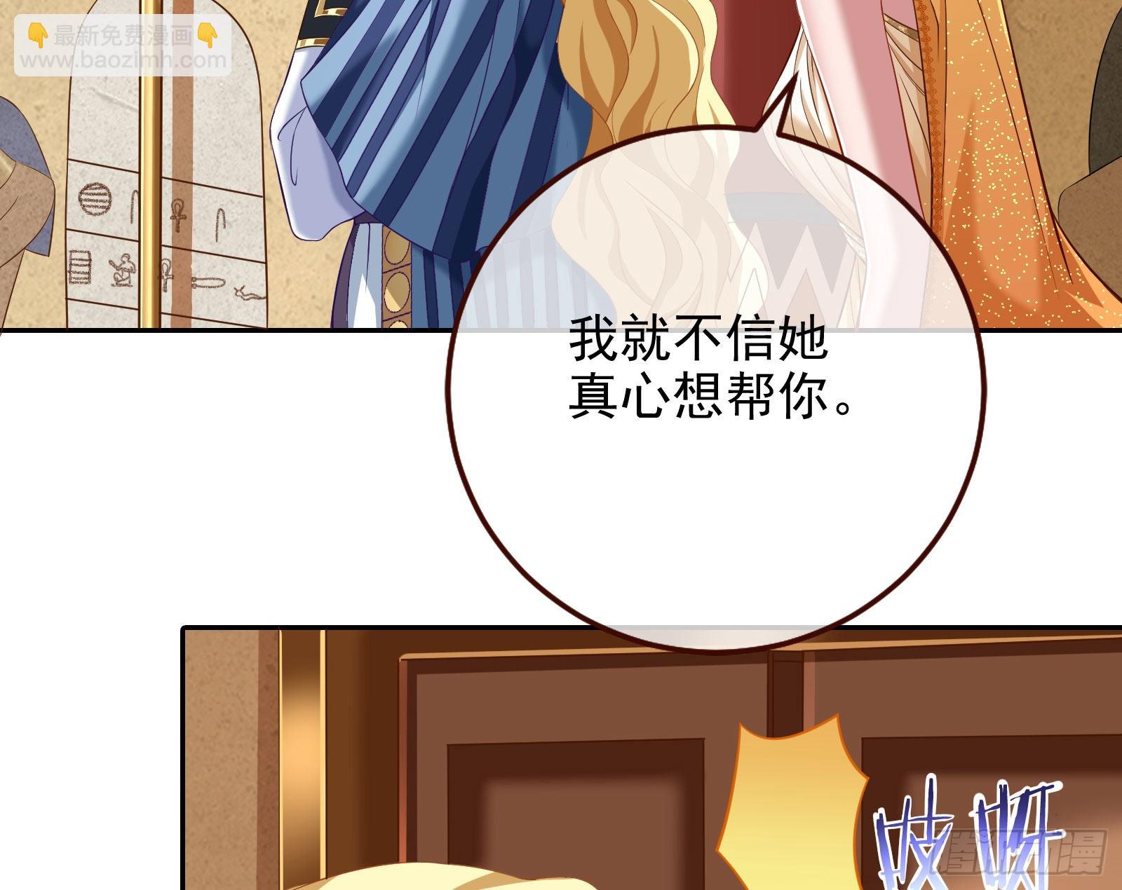 🍟万渣朝凰 我想见她 第36页