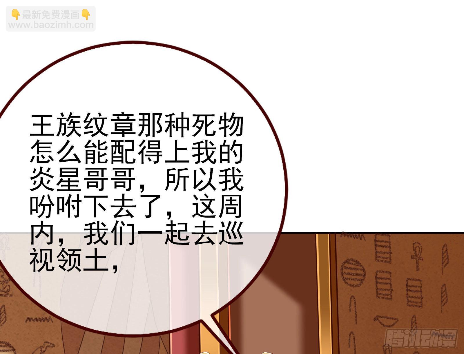 🍟万渣朝凰 我想见她 第42页