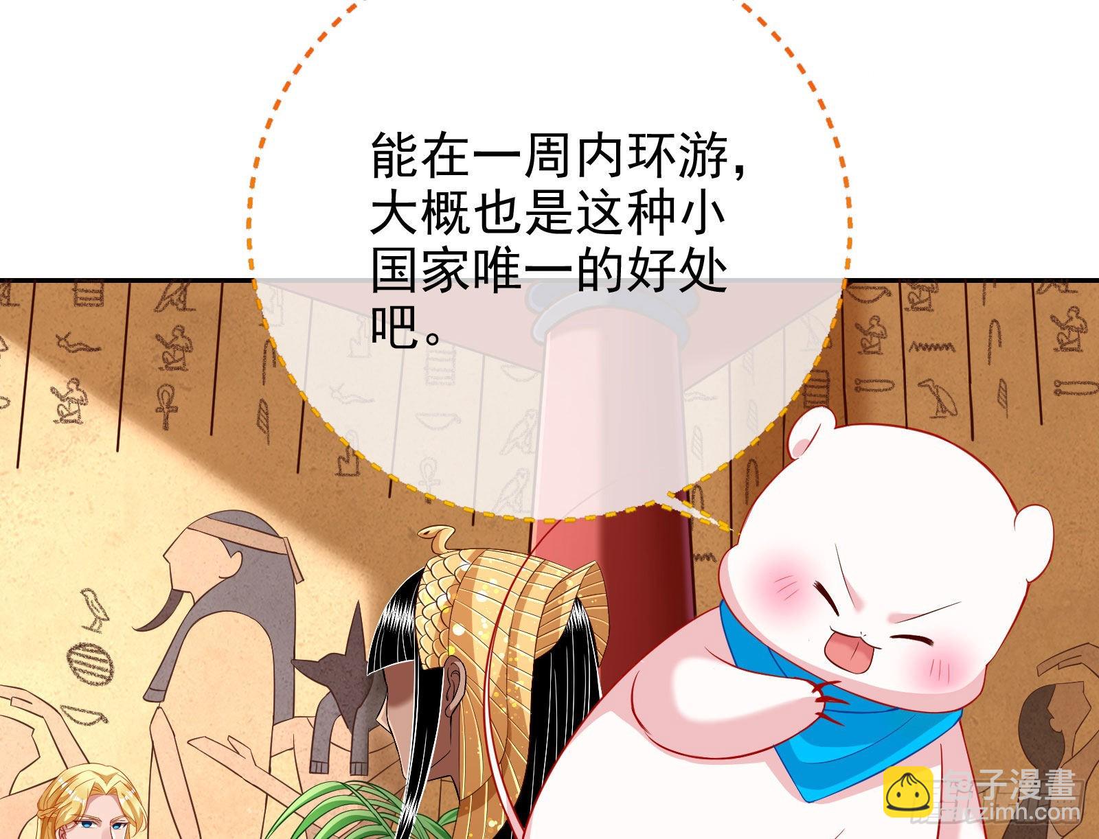 🍟万渣朝凰 我想见她 第45页