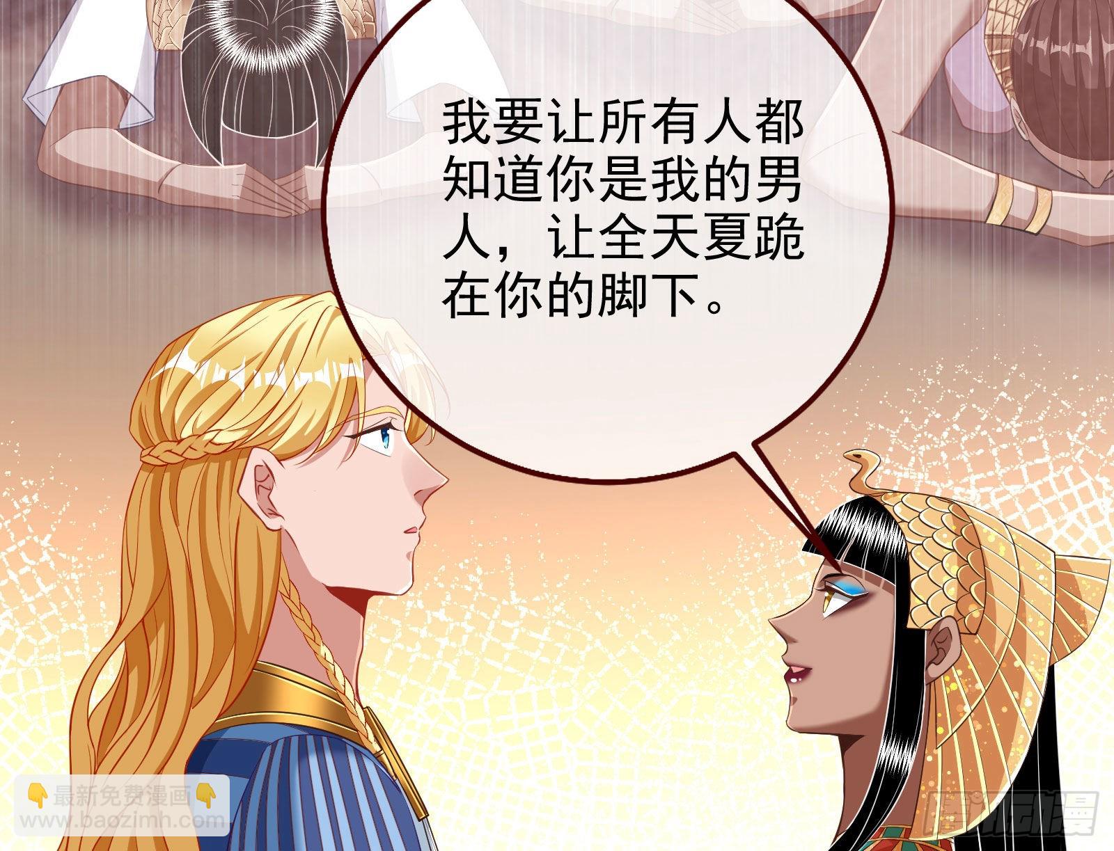 🍟万渣朝凰 我想见她 第47页
