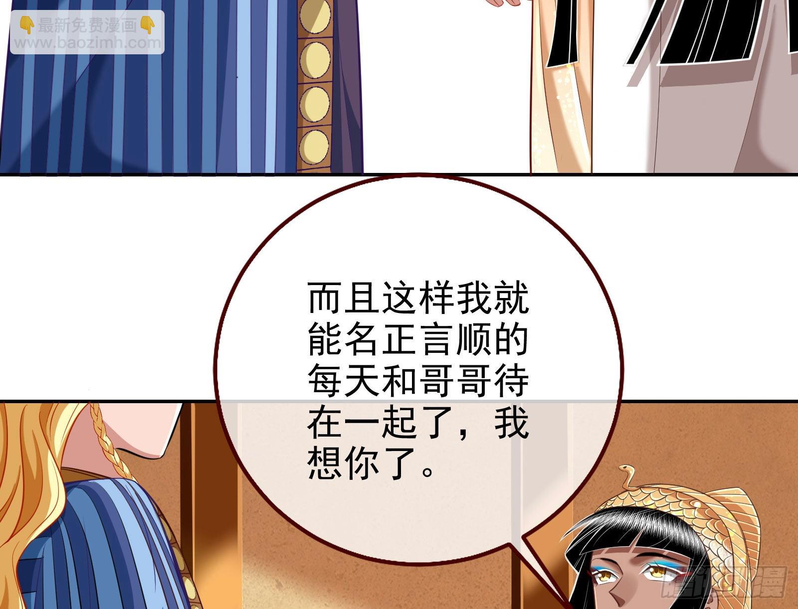 🍟万渣朝凰 我想见她 第49页