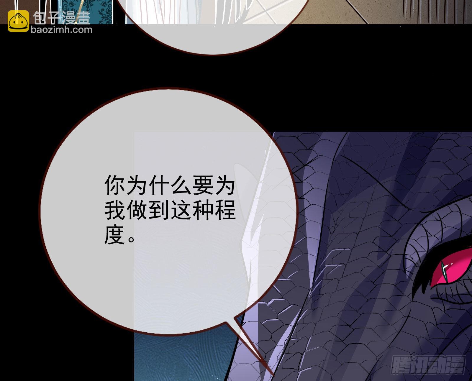 🍟万渣朝凰 我想见她 第9页