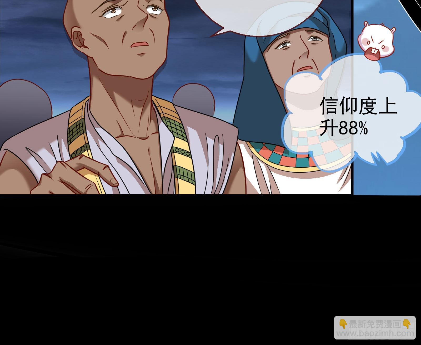 🍟万渣朝凰 这个国家，不需要神 第10页