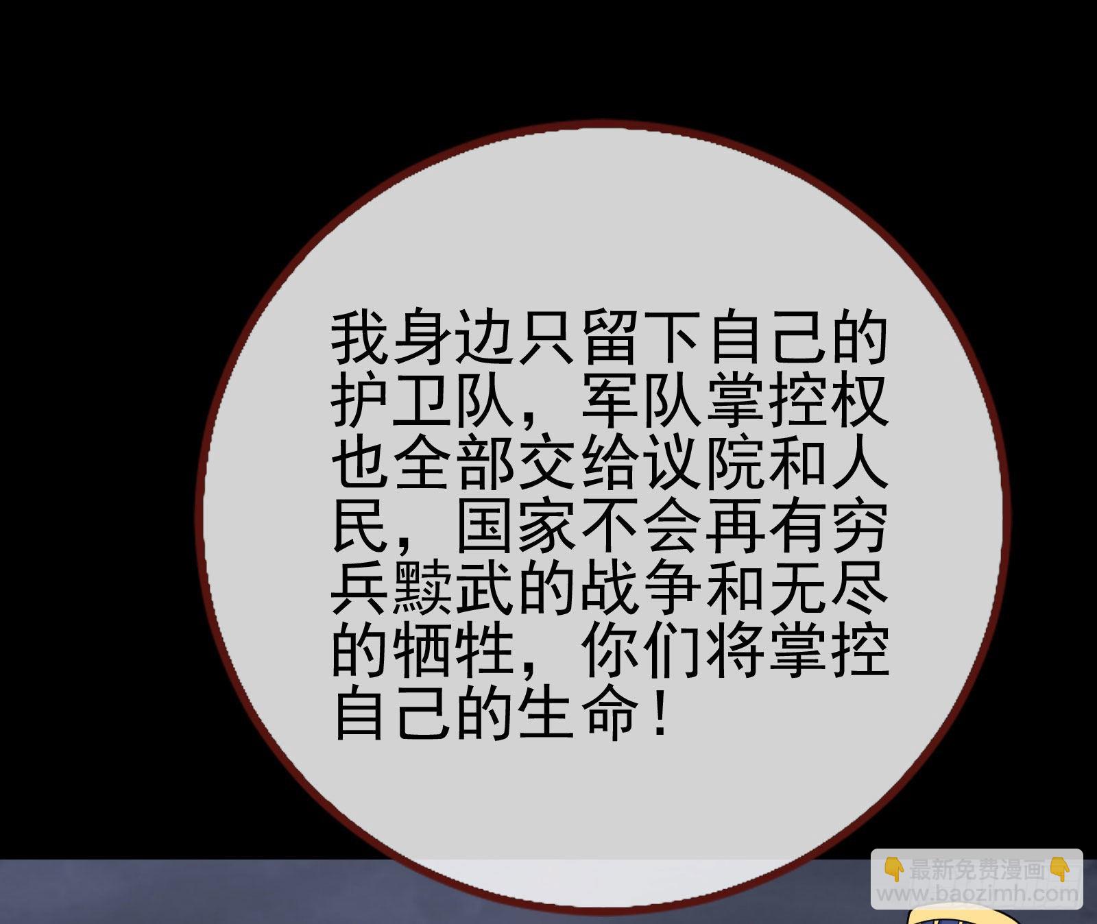 🍟万渣朝凰 这个国家，不需要神 第11页