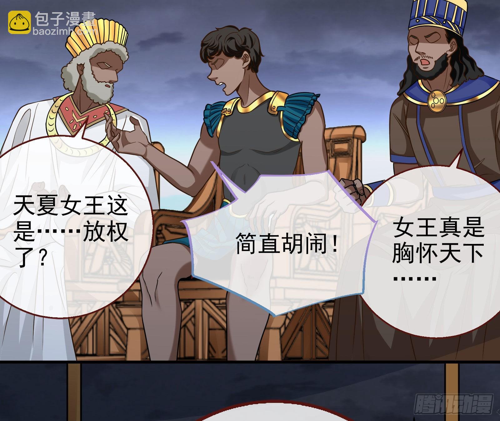 🍟万渣朝凰 这个国家，不需要神 第12页