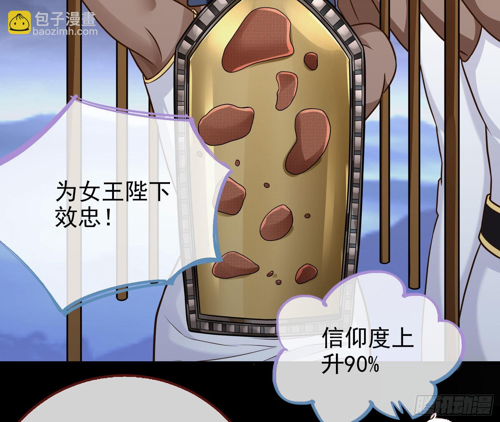 🍟万渣朝凰 这个国家，不需要神 第14页