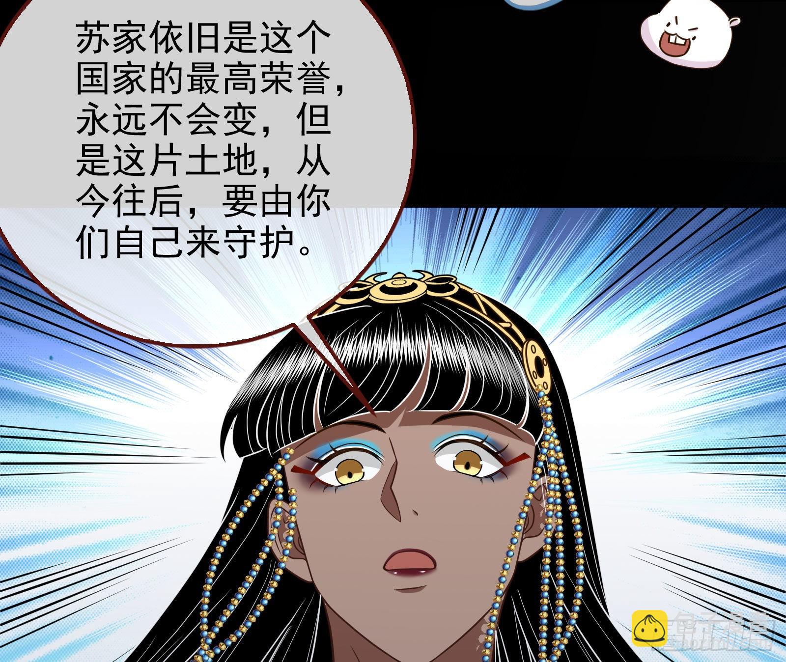 🍟万渣朝凰 这个国家，不需要神 第15页
