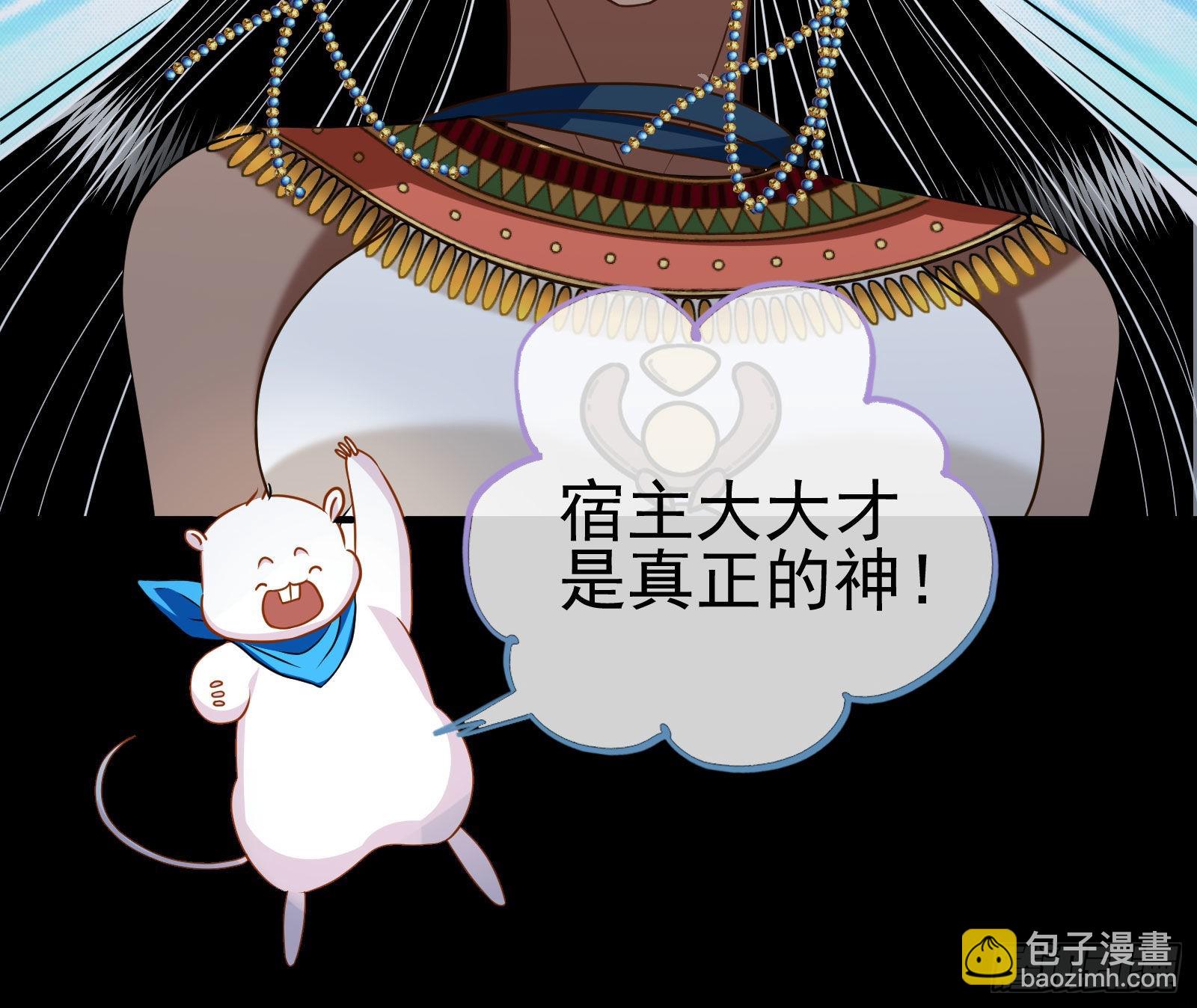 🍟万渣朝凰 这个国家，不需要神 第16页