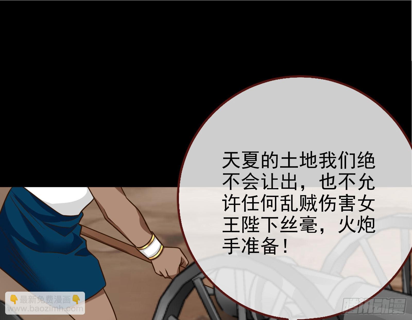 🍟万渣朝凰 这个国家，不需要神 第19页