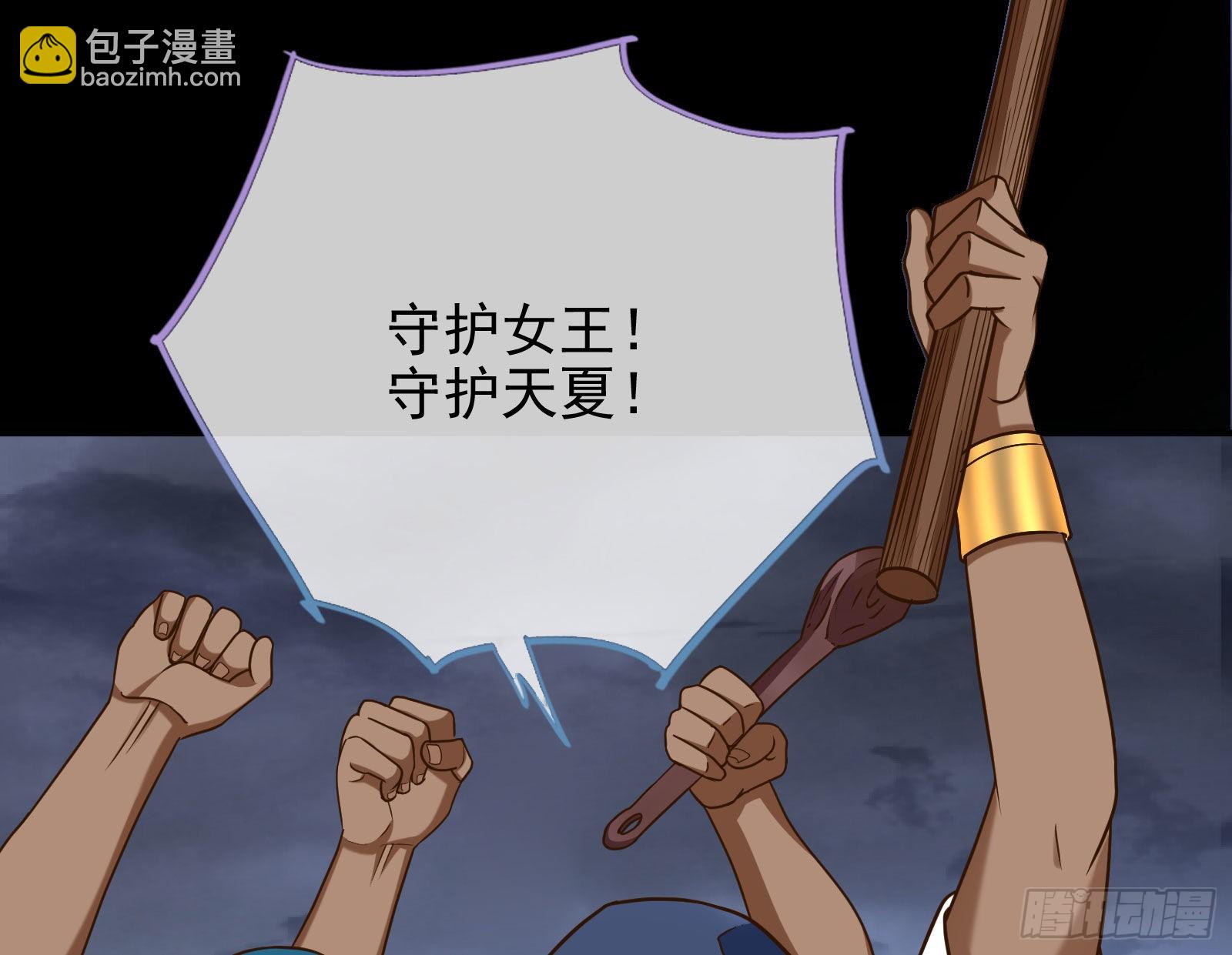 🍟万渣朝凰 这个国家，不需要神 第23页