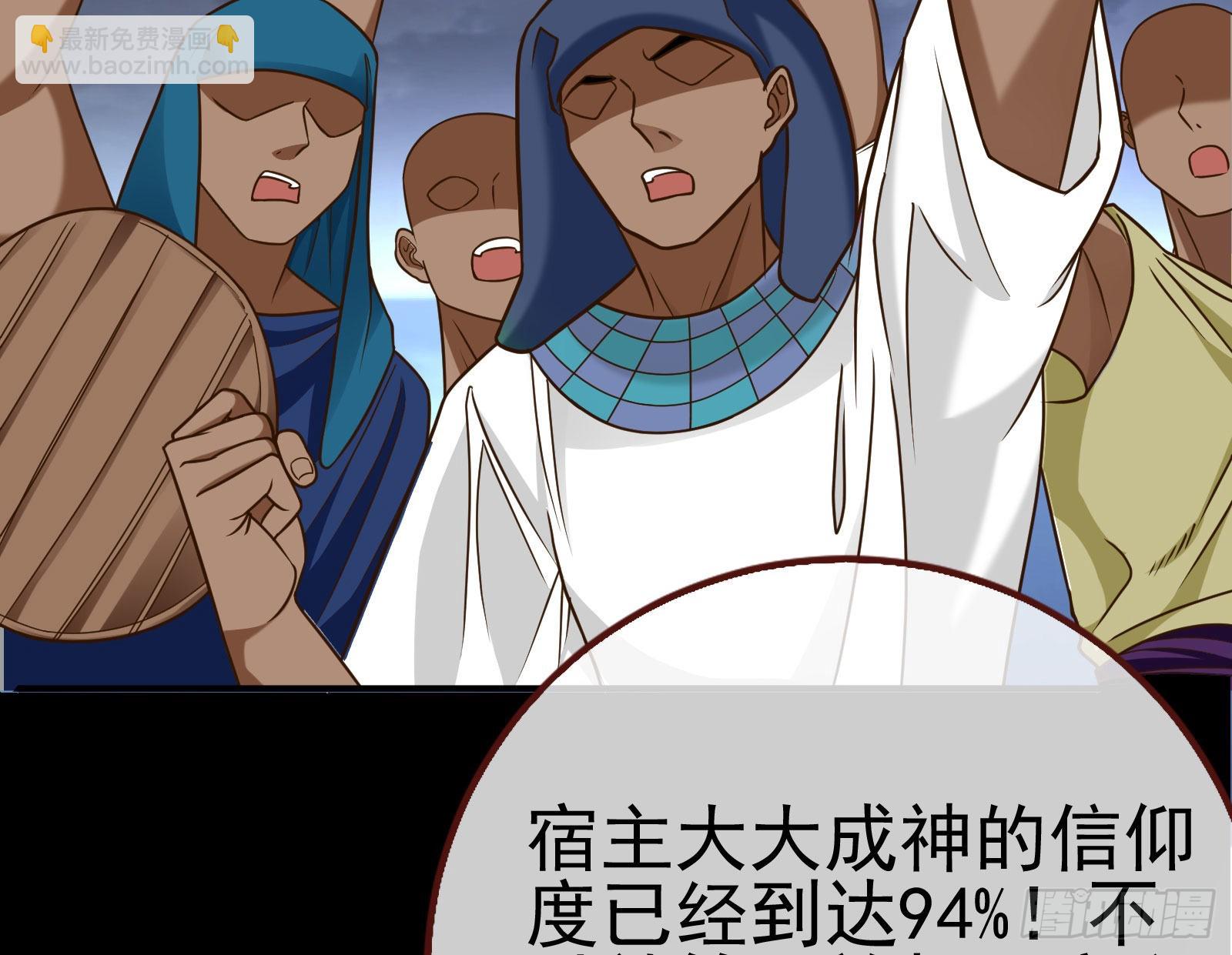 🍟万渣朝凰 这个国家，不需要神 第24页