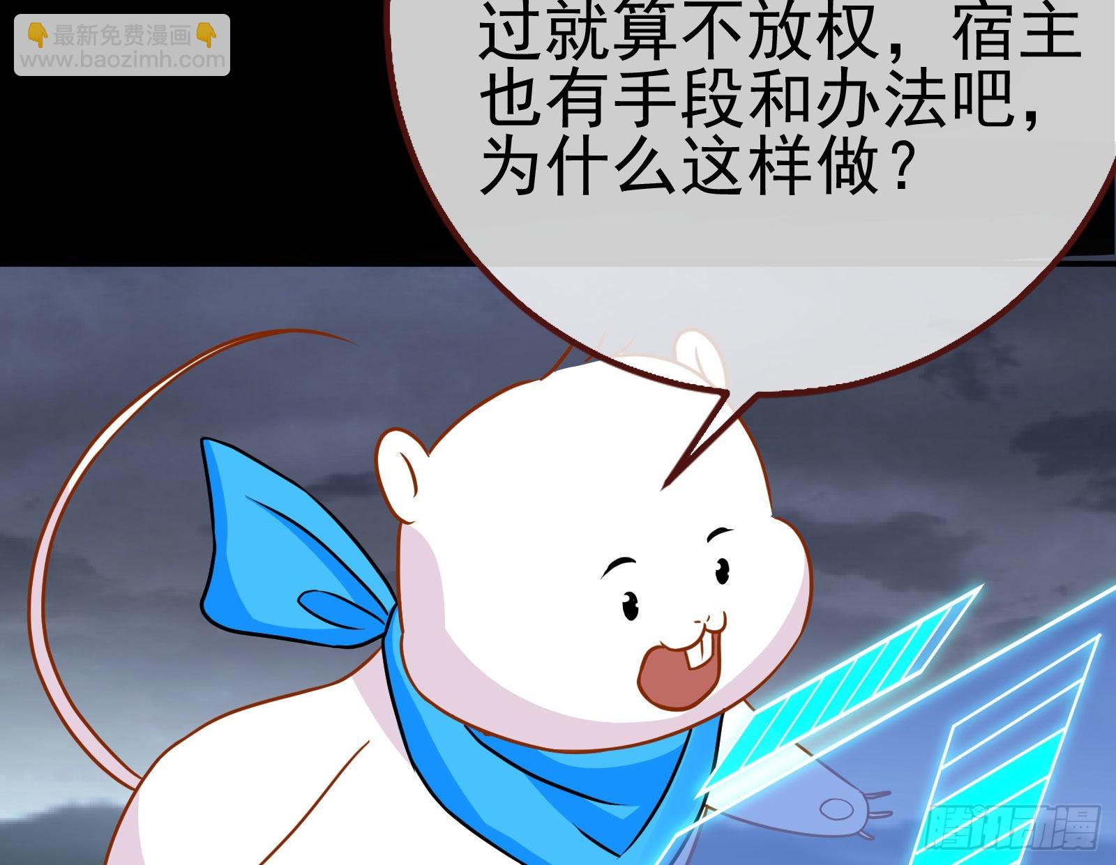 🍟万渣朝凰 这个国家，不需要神 第25页