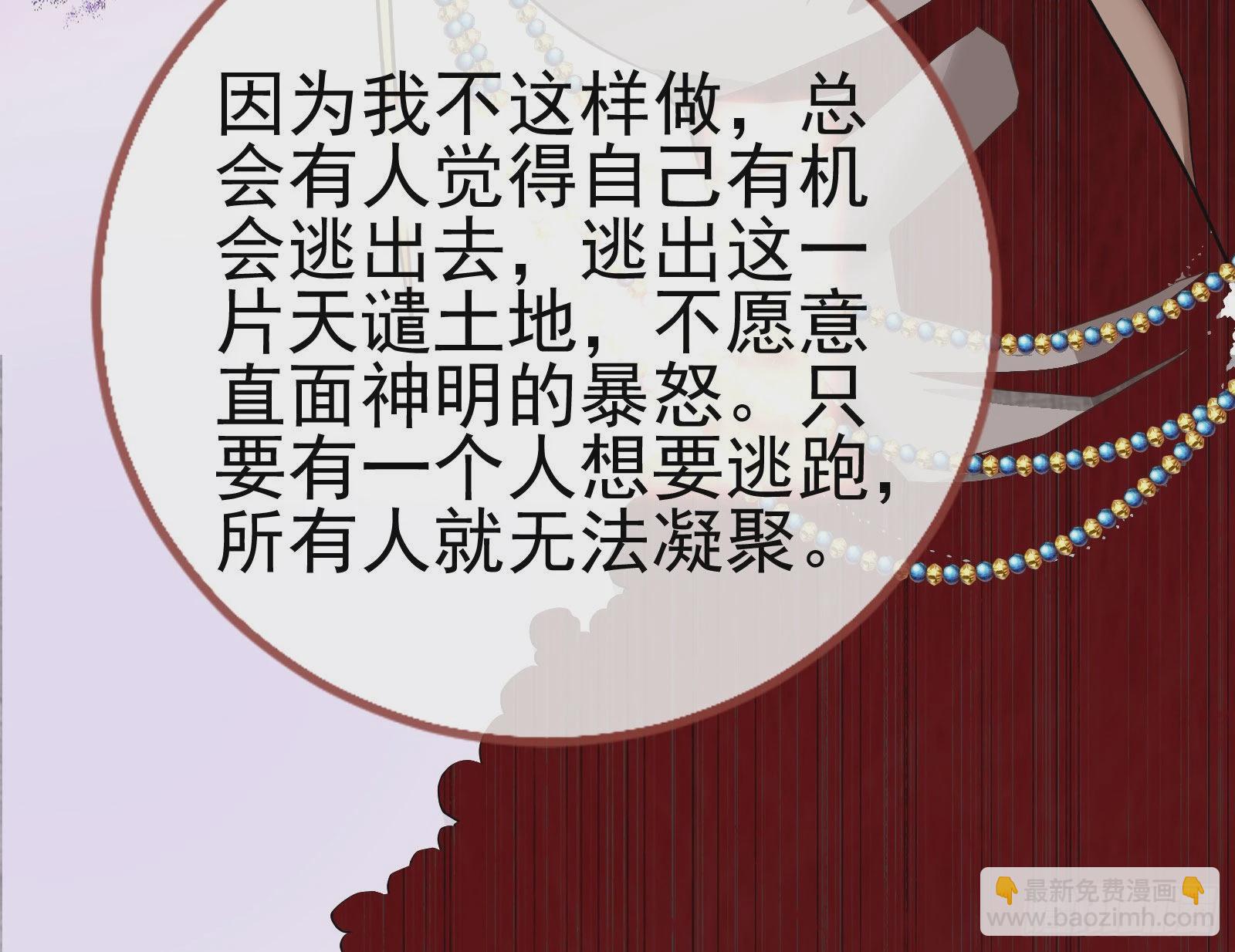 🍟万渣朝凰 这个国家，不需要神 第29页