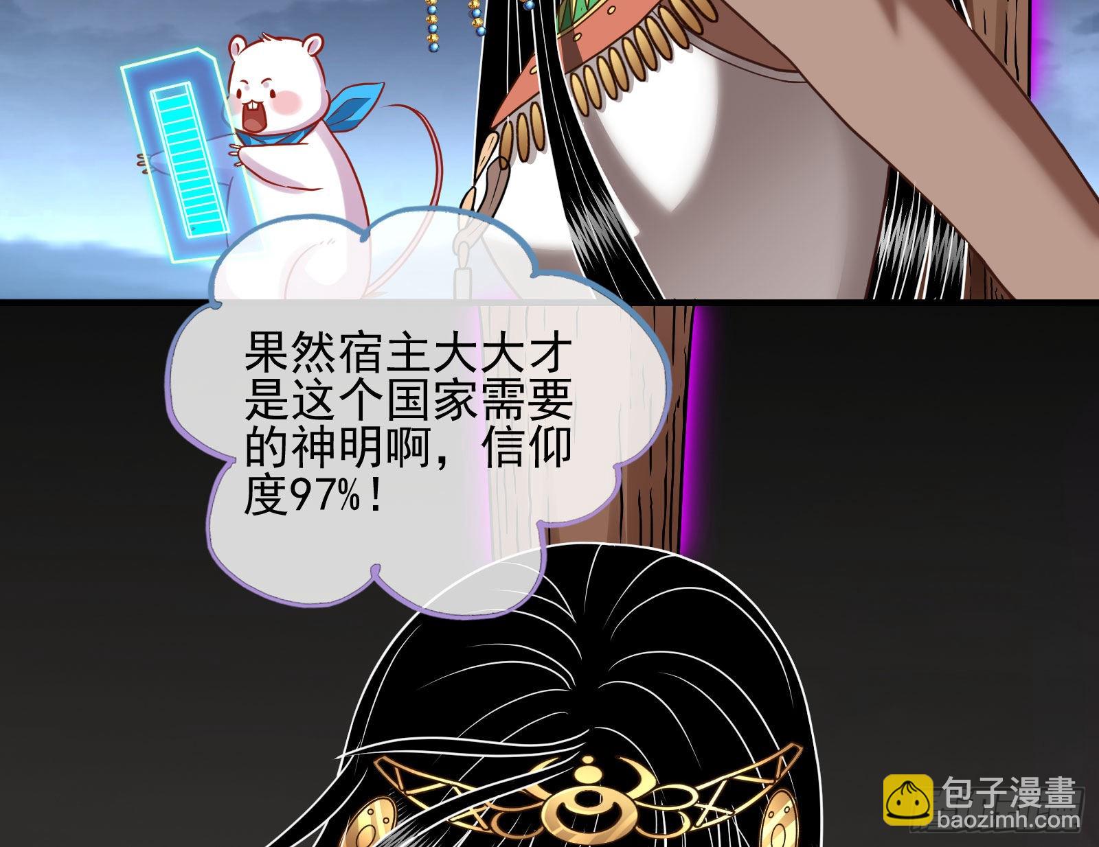 🍟万渣朝凰 这个国家，不需要神 第37页
