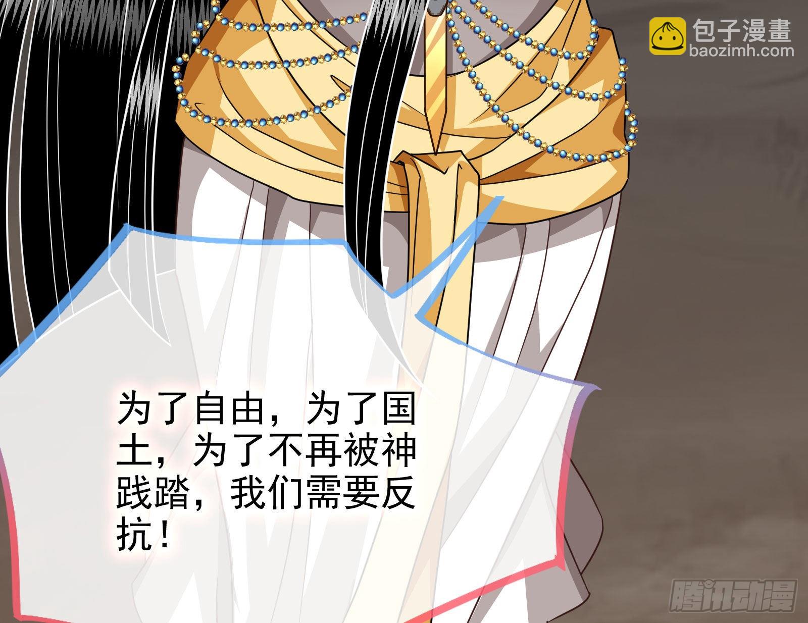 🍟万渣朝凰 这个国家，不需要神 第39页