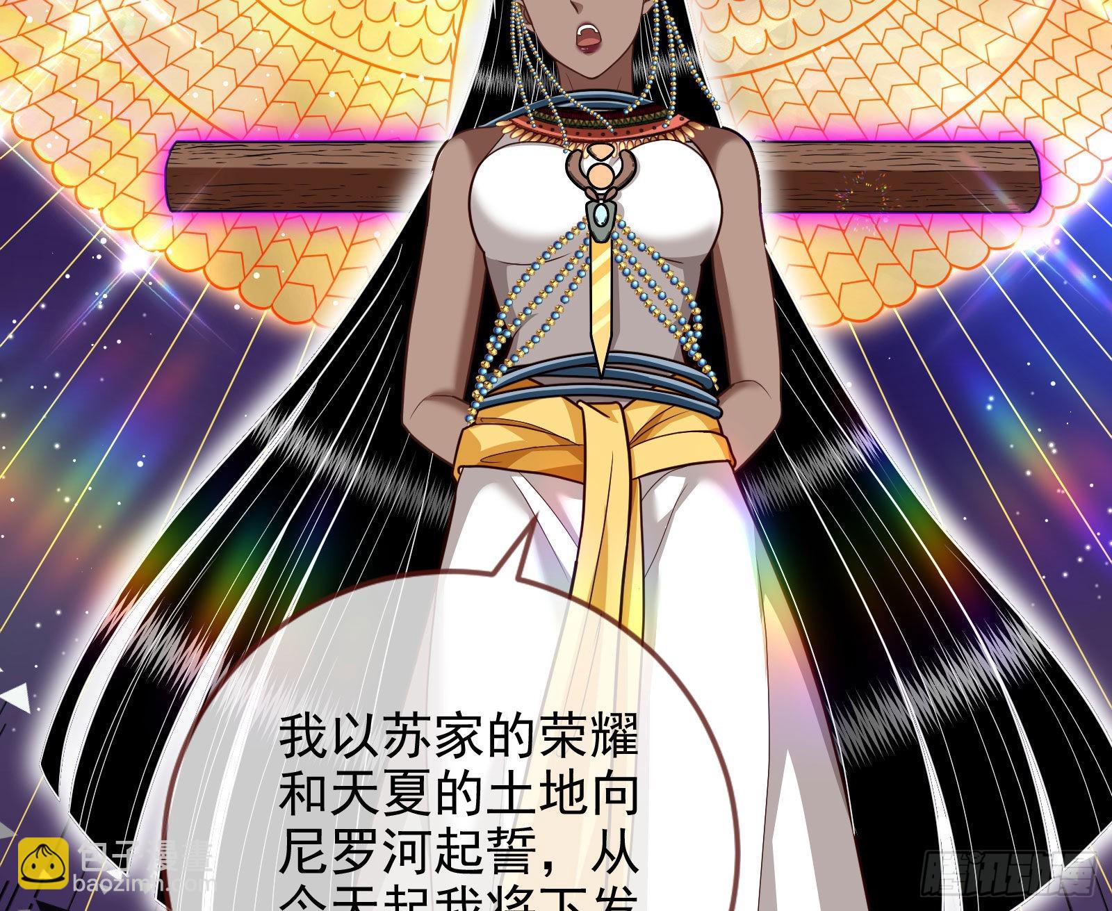 🍟万渣朝凰 这个国家，不需要神 第4页