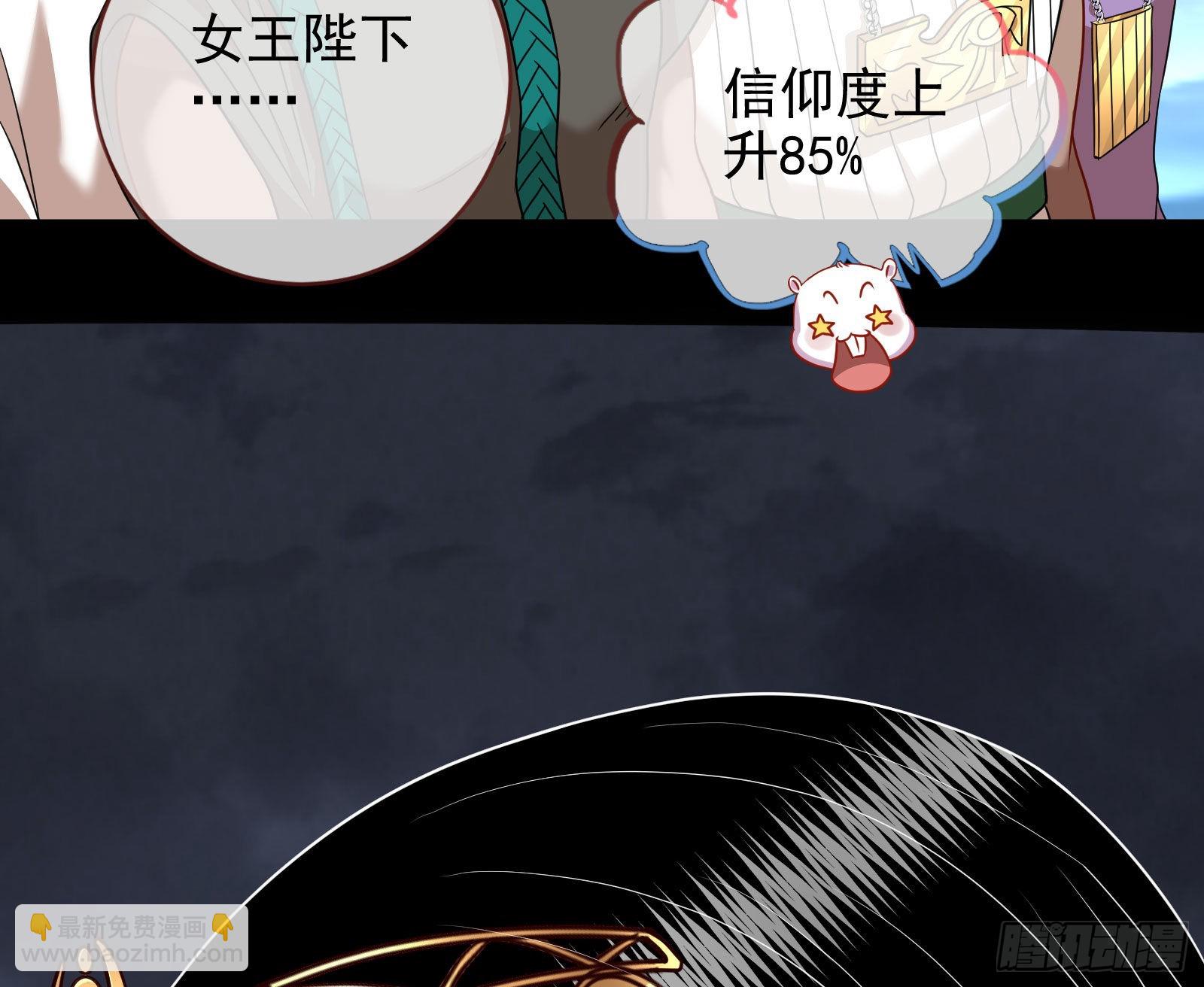 🍟万渣朝凰 这个国家，不需要神 第7页
