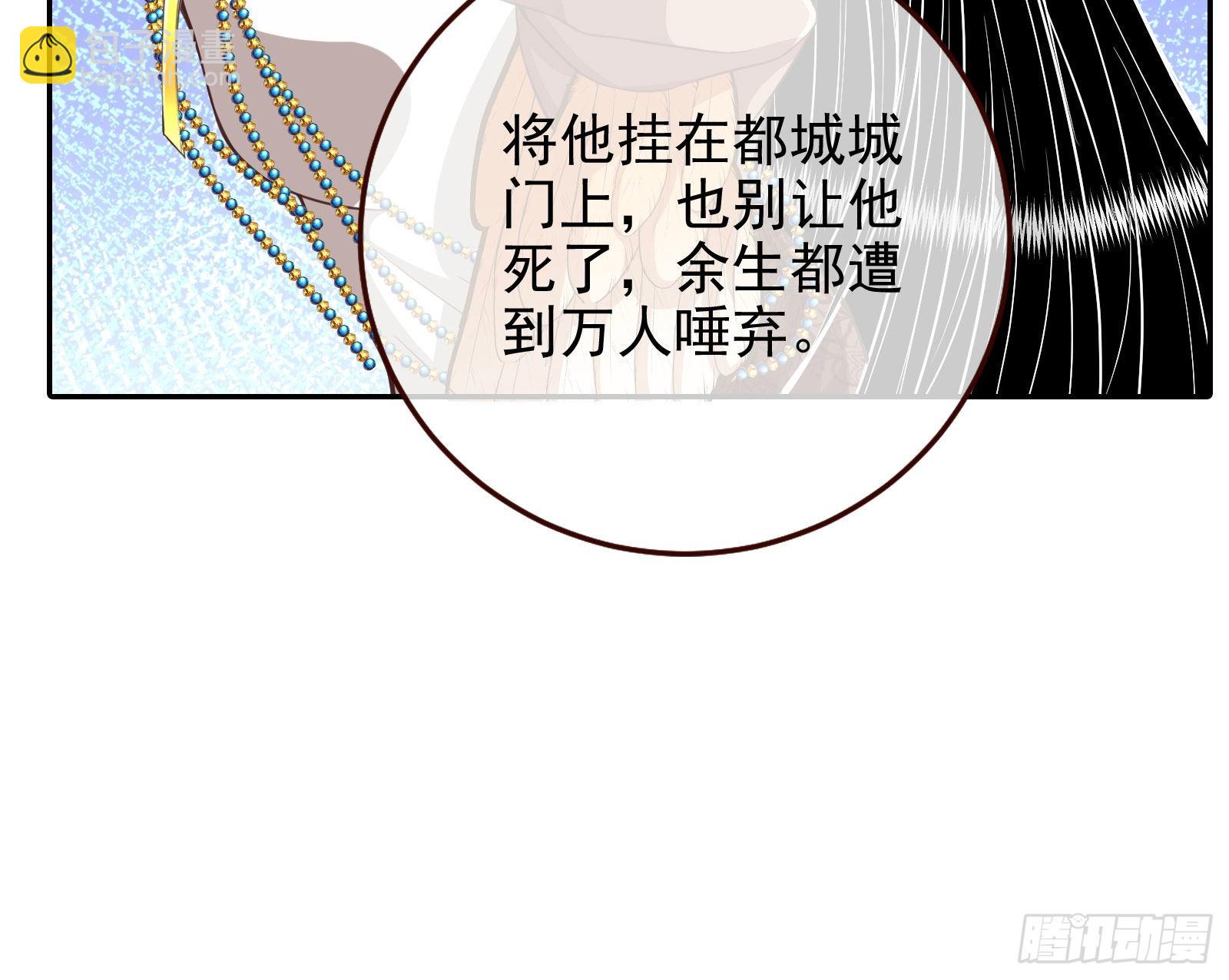 🍟万渣朝凰 诺言 第12页