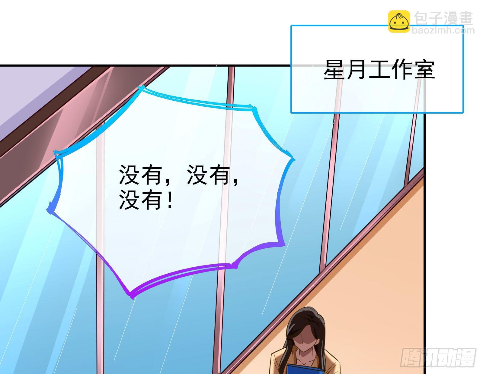 🍟万渣朝凰 诺言 第23页