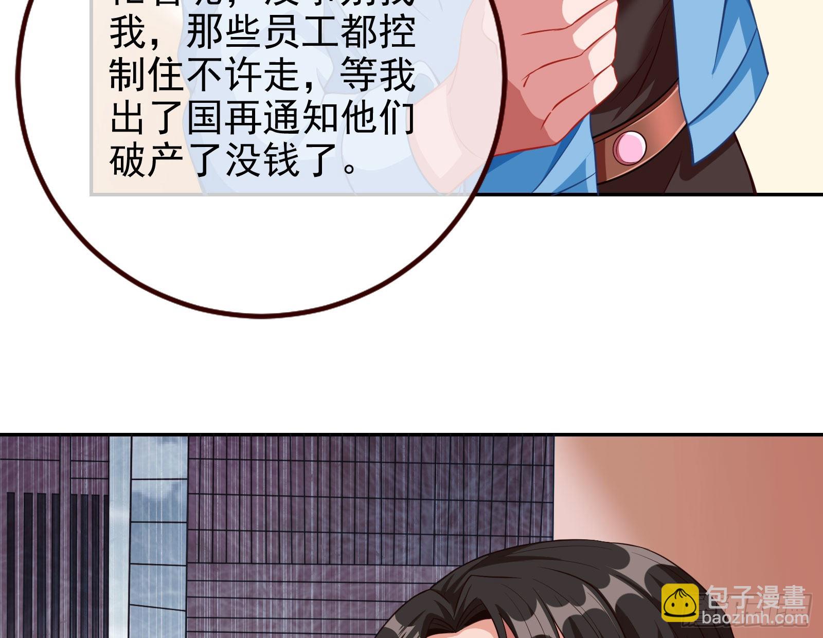 🍟万渣朝凰 诺言 第30页